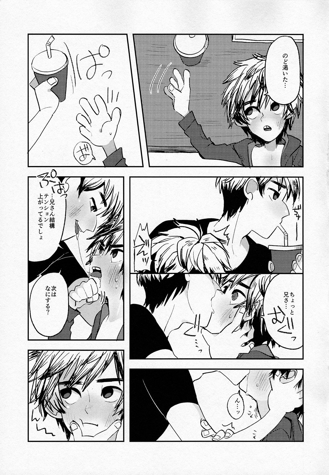 Zettai ni Nuite wa Ikenai TadaHiro 24 Ji page 12 full