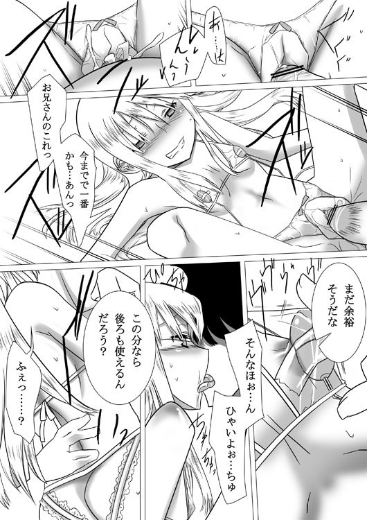 Okashiya san Machi o Iku page 12 full