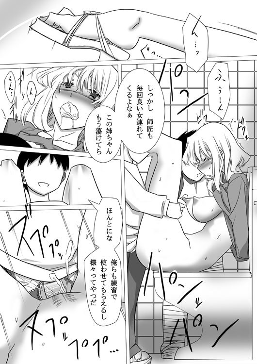 Okashiya san Machi o Iku page 5 full