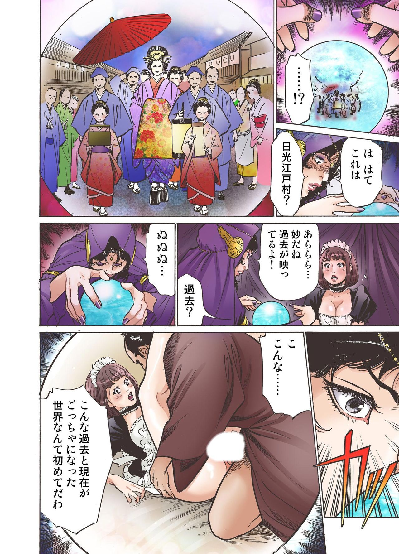 Oedo de Ecchi Shimasu! 1 page 6 full