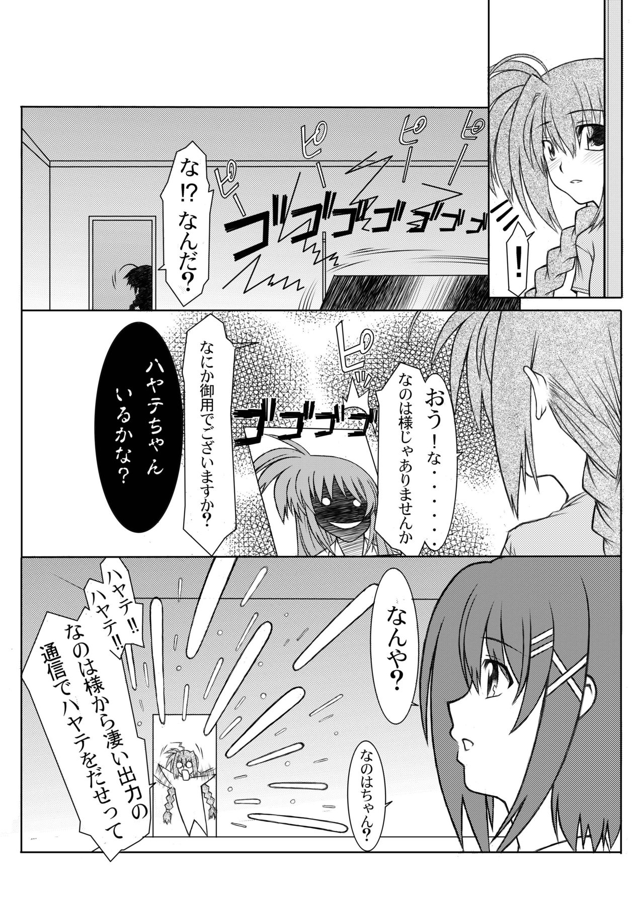 19→o3 VerF page 11 full
