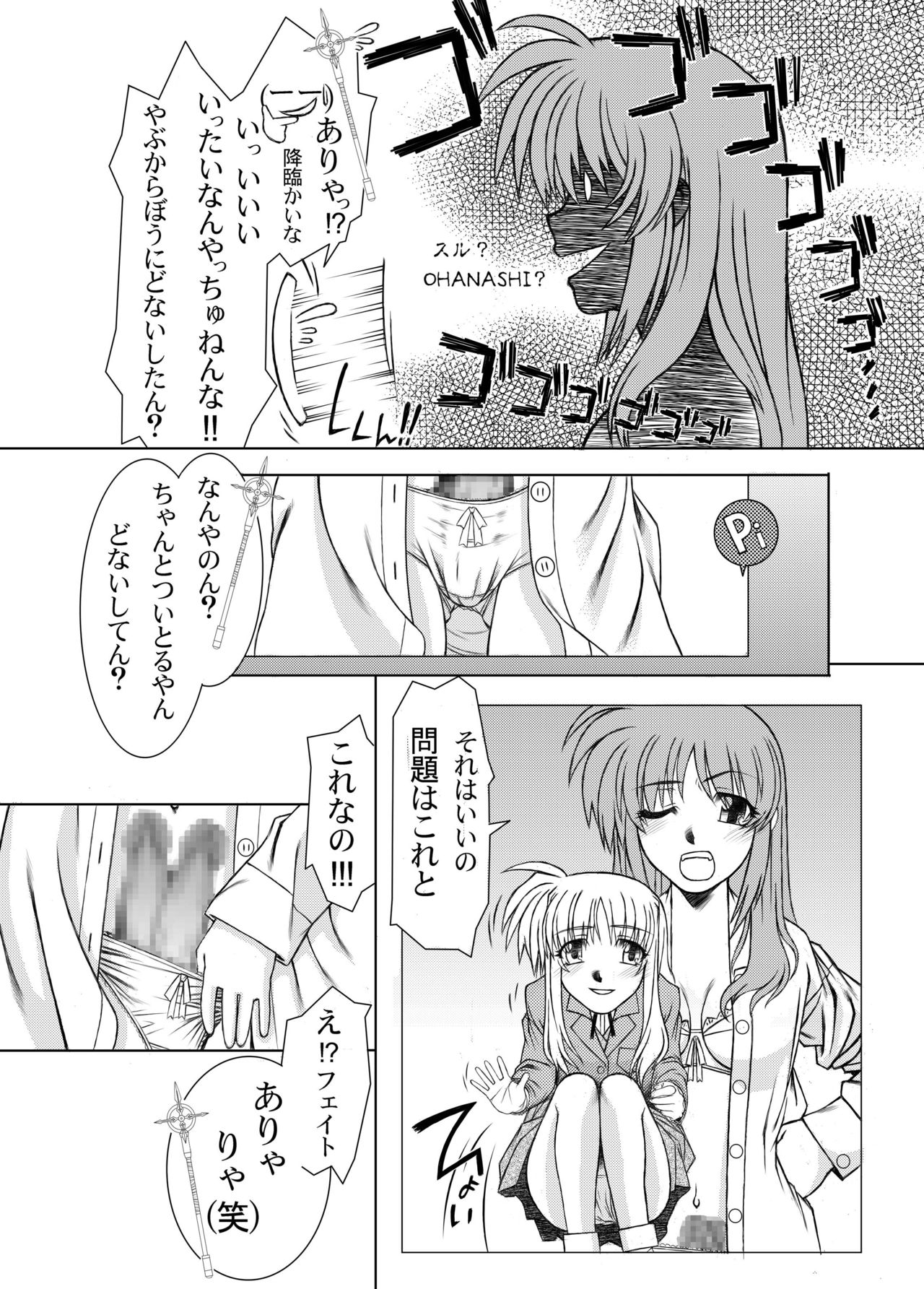 19→o3 VerF page 12 full