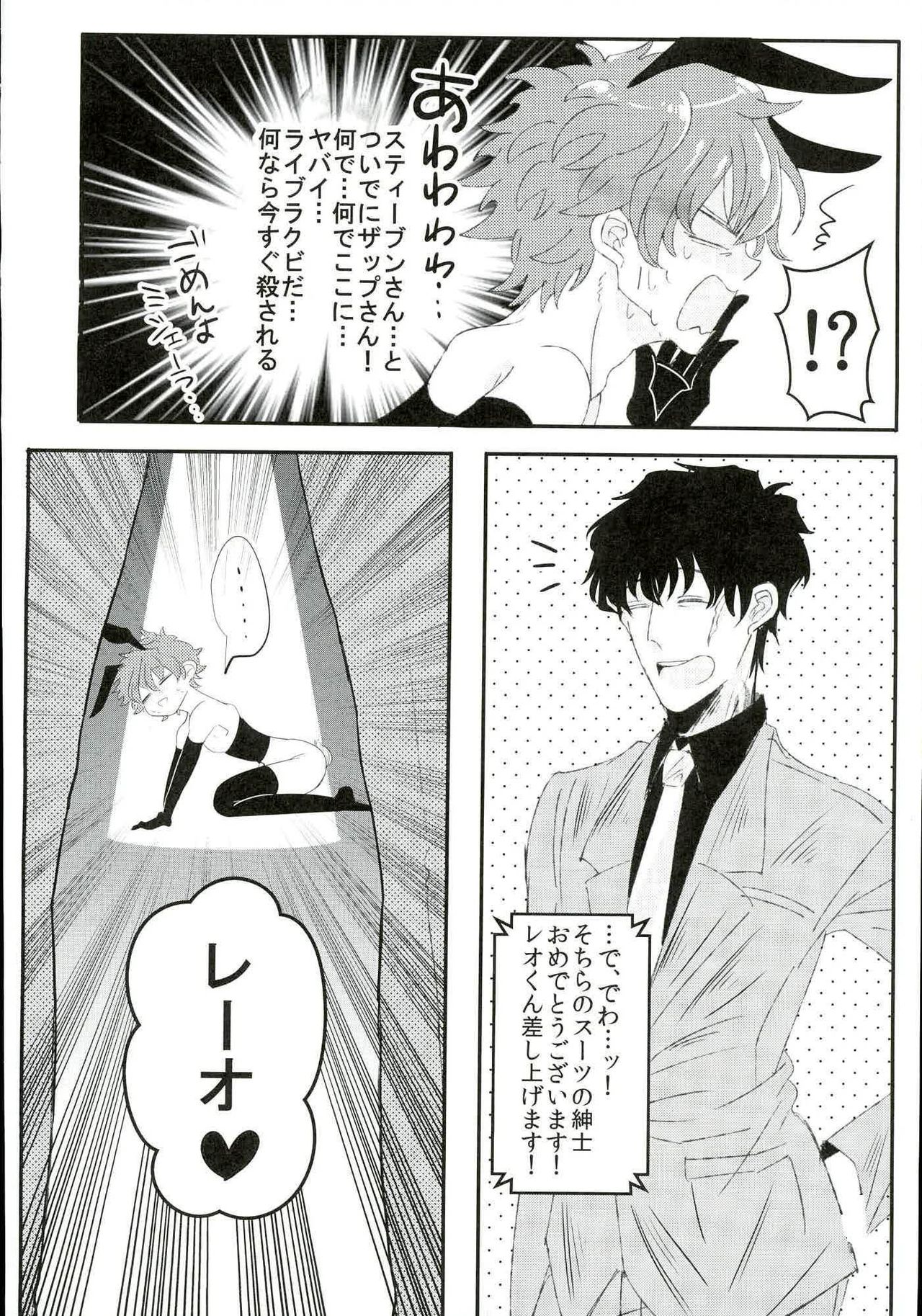 Leonardo Watch wa Shigoto o Erabanai. page 11 full
