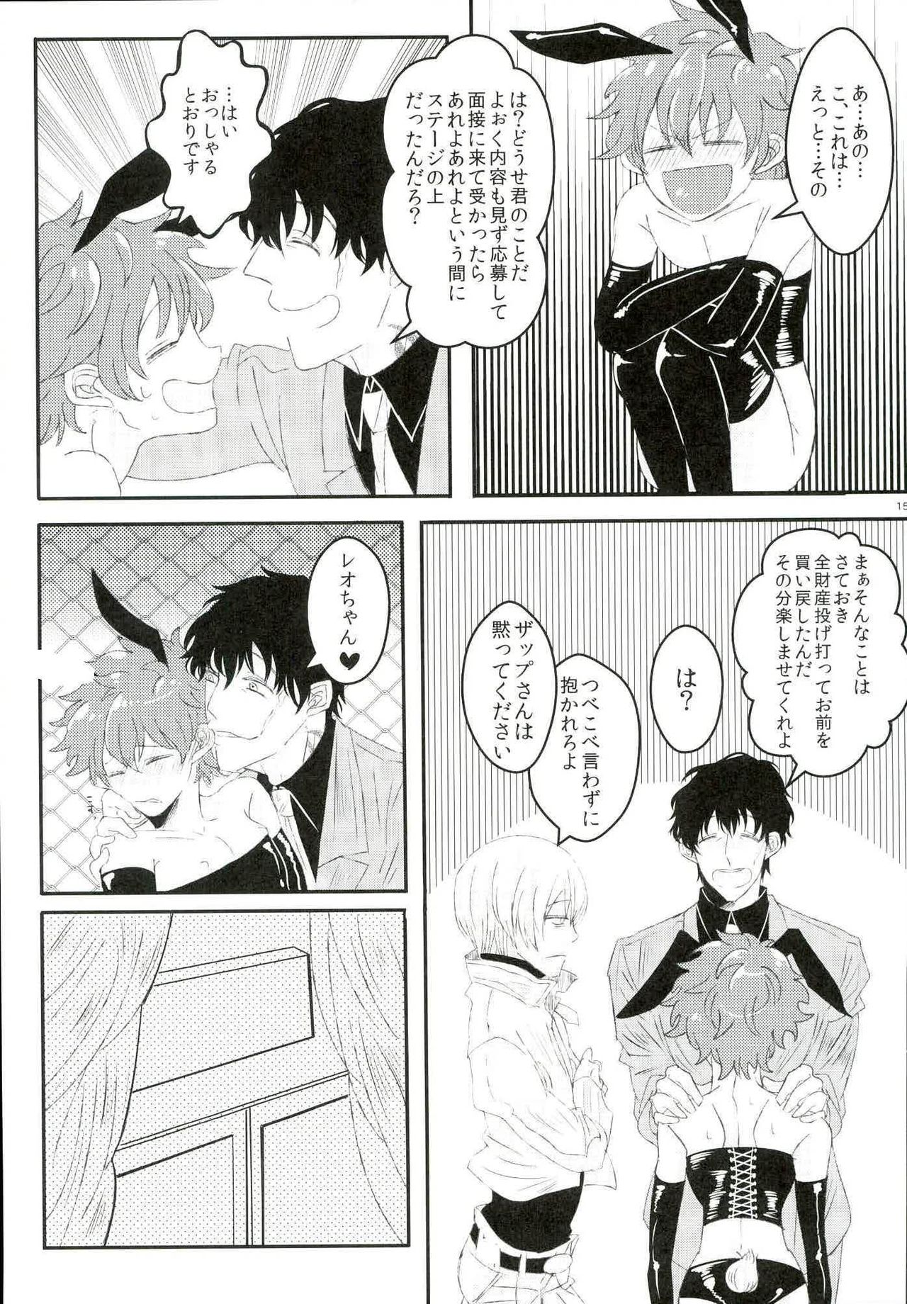 Leonardo Watch wa Shigoto o Erabanai. page 12 full