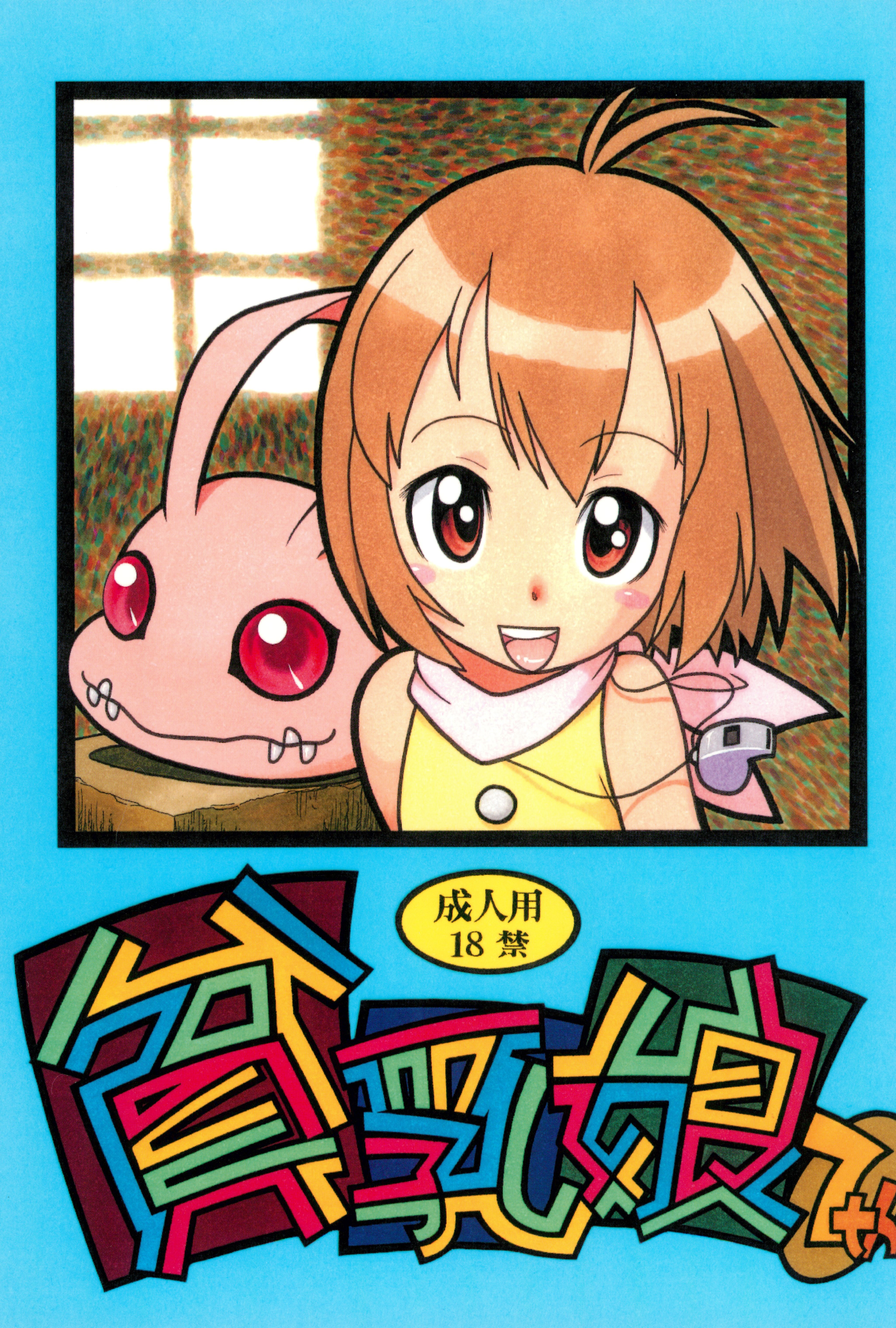Hinnyuu Musume Vol. 7 page 1 full