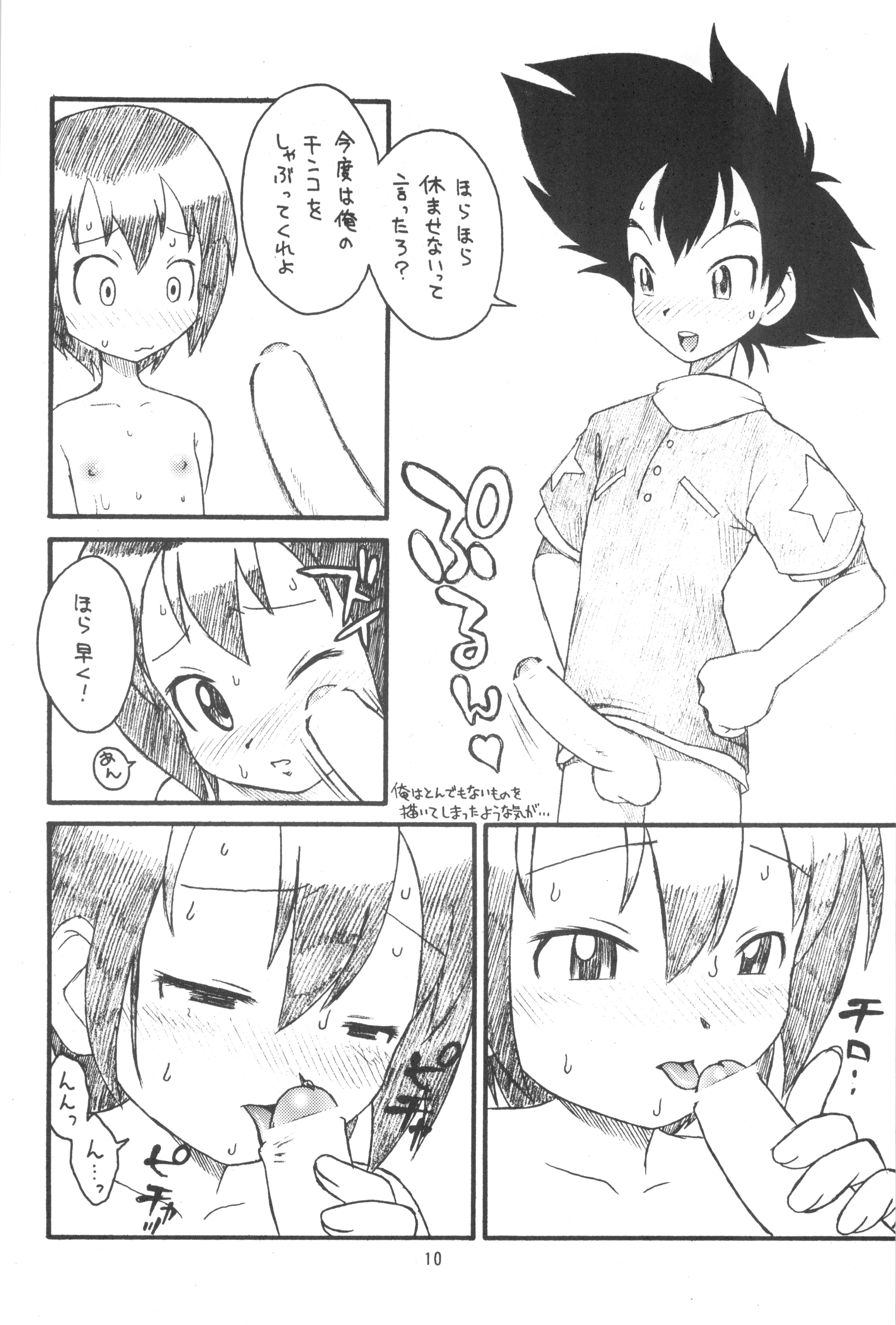 Hinnyuu Musume Vol. 7 page 12 full