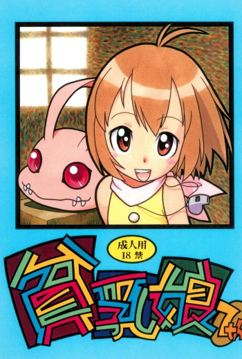(C59) [Ashinoie (Various)] Hinnyuu Musume Vol. 7 (Various) cover
