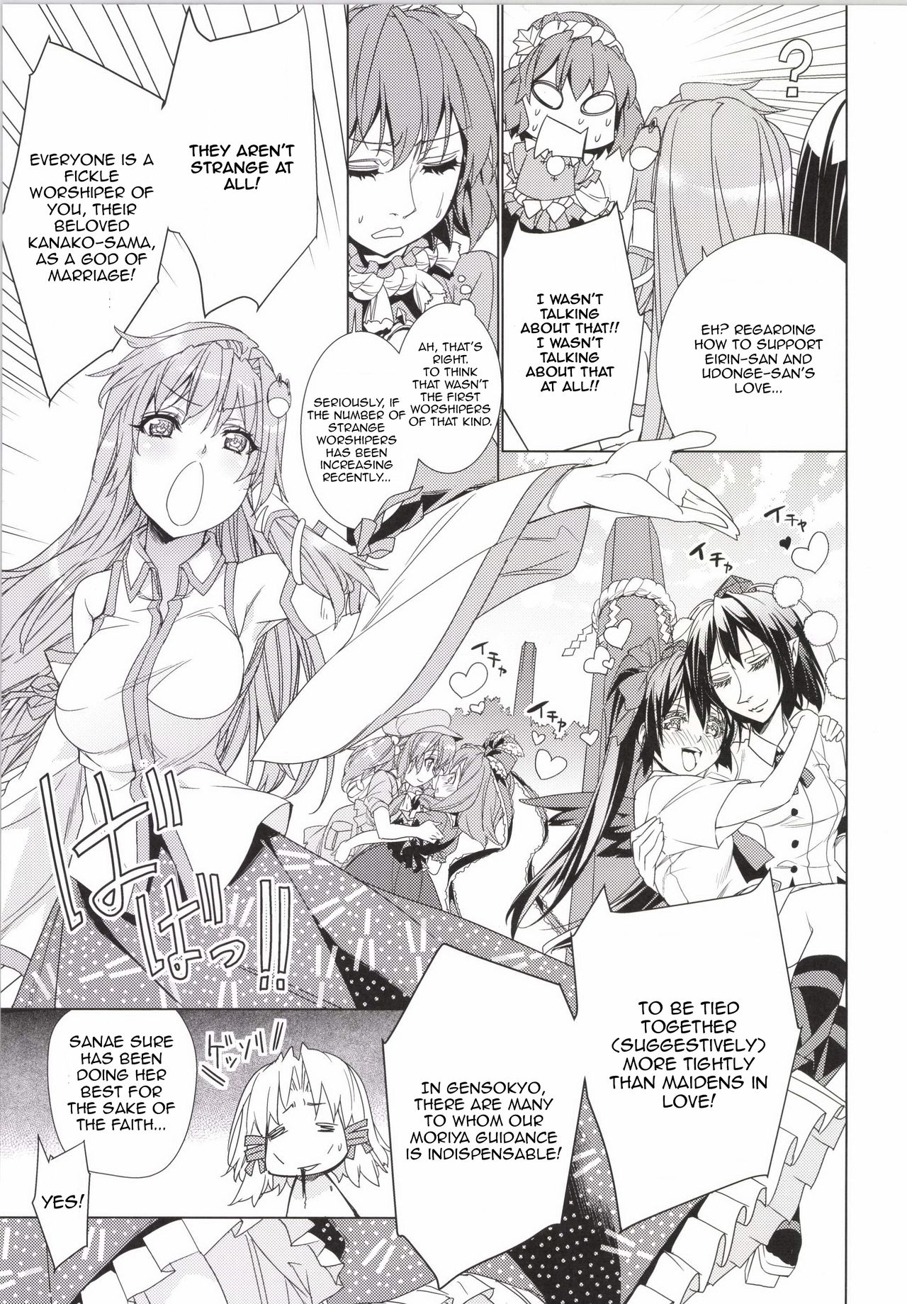 Sanae Udon Yotsutama page 12 full