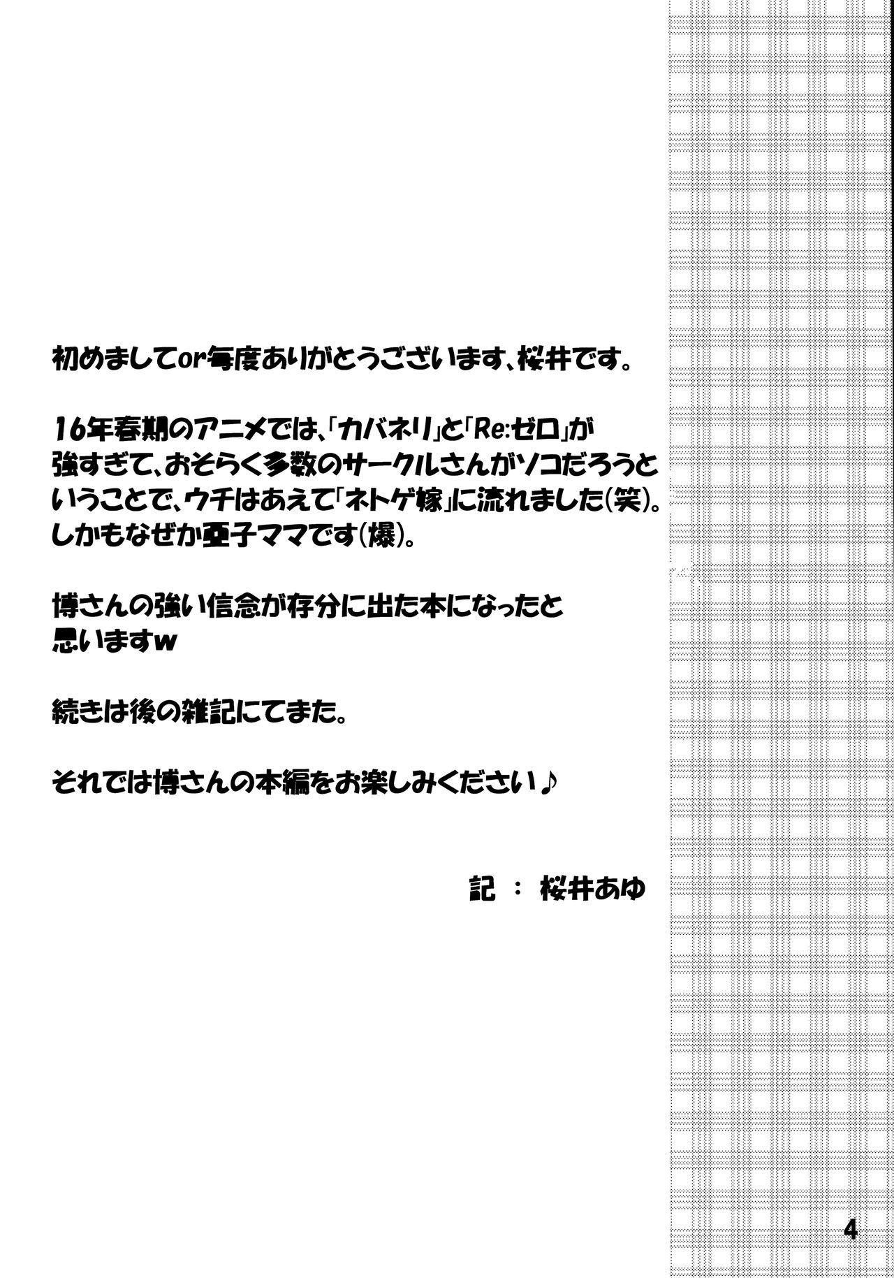 Netoge no Haha no Otama Chouri Jisshuu? page 3 full