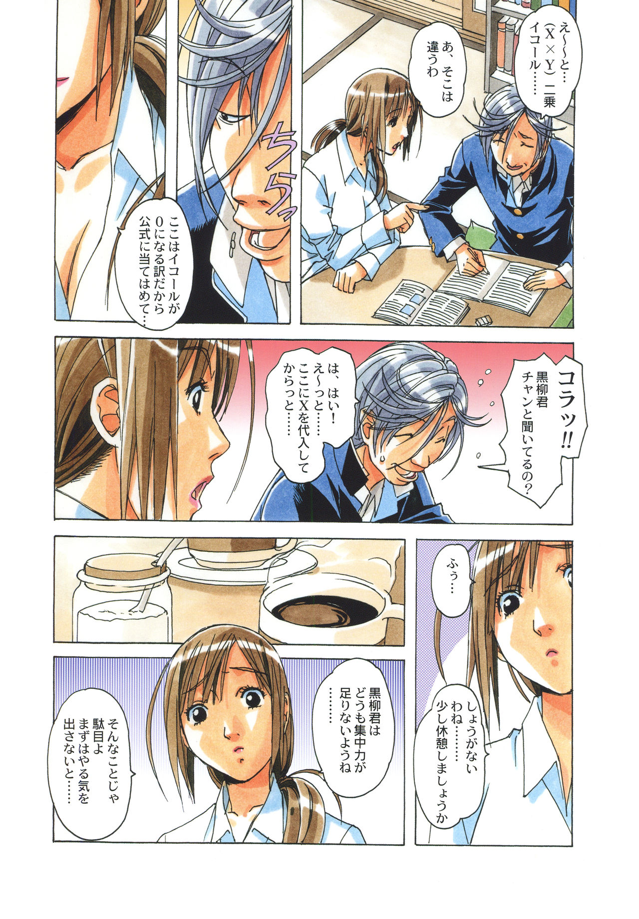 EROSION 01 page 12 full