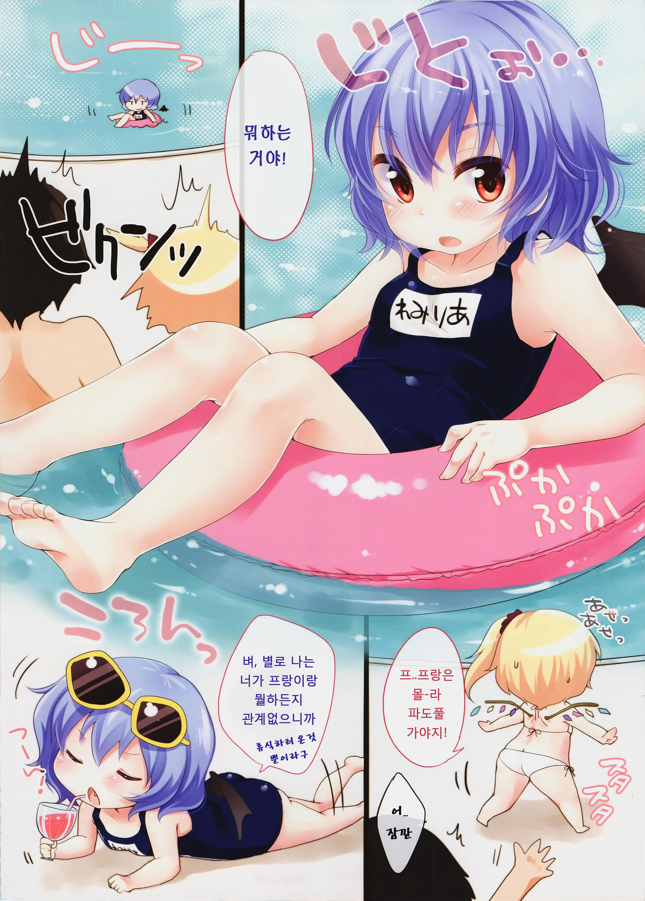 NFRS! page 12 full