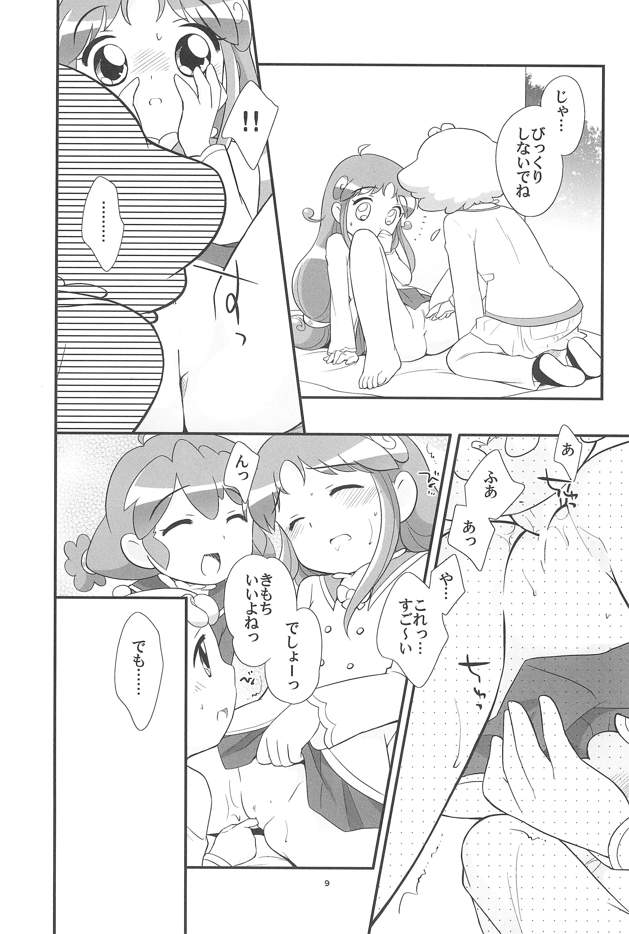 Noche to Gyuu to Otomodachi page 11 full