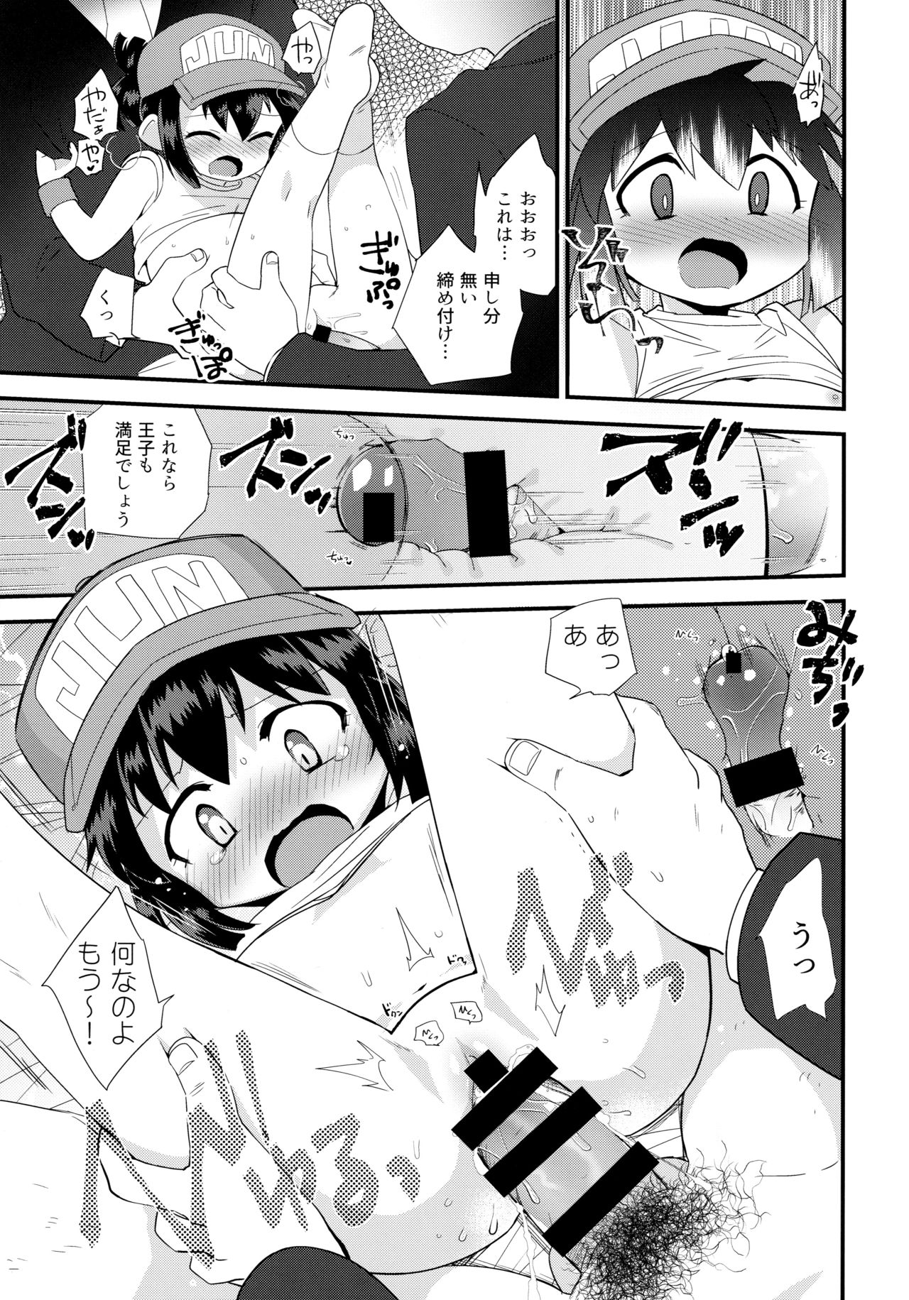Ohime-sama no Jouken nante Kiitenai! page 11 full