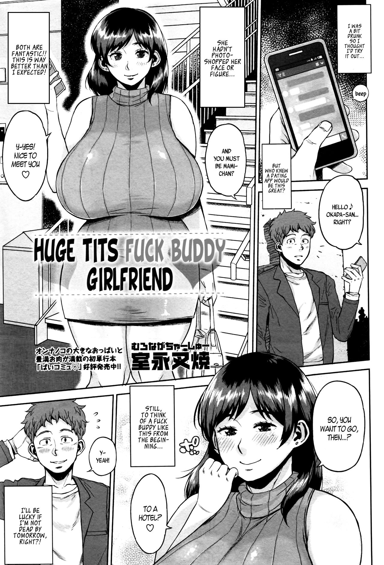 Dekapai Sefure Kanojo | Huge Tits Fuck Buddy Girlfriend Ch. 1-2 page 1 full
