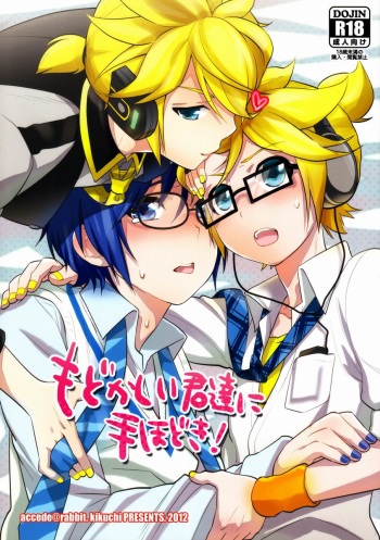 (SUPER21) [Aiwa (Kikuchi)] Modokashii Kimitachi ni Tehodoki! (VOCALOID) [English] cover