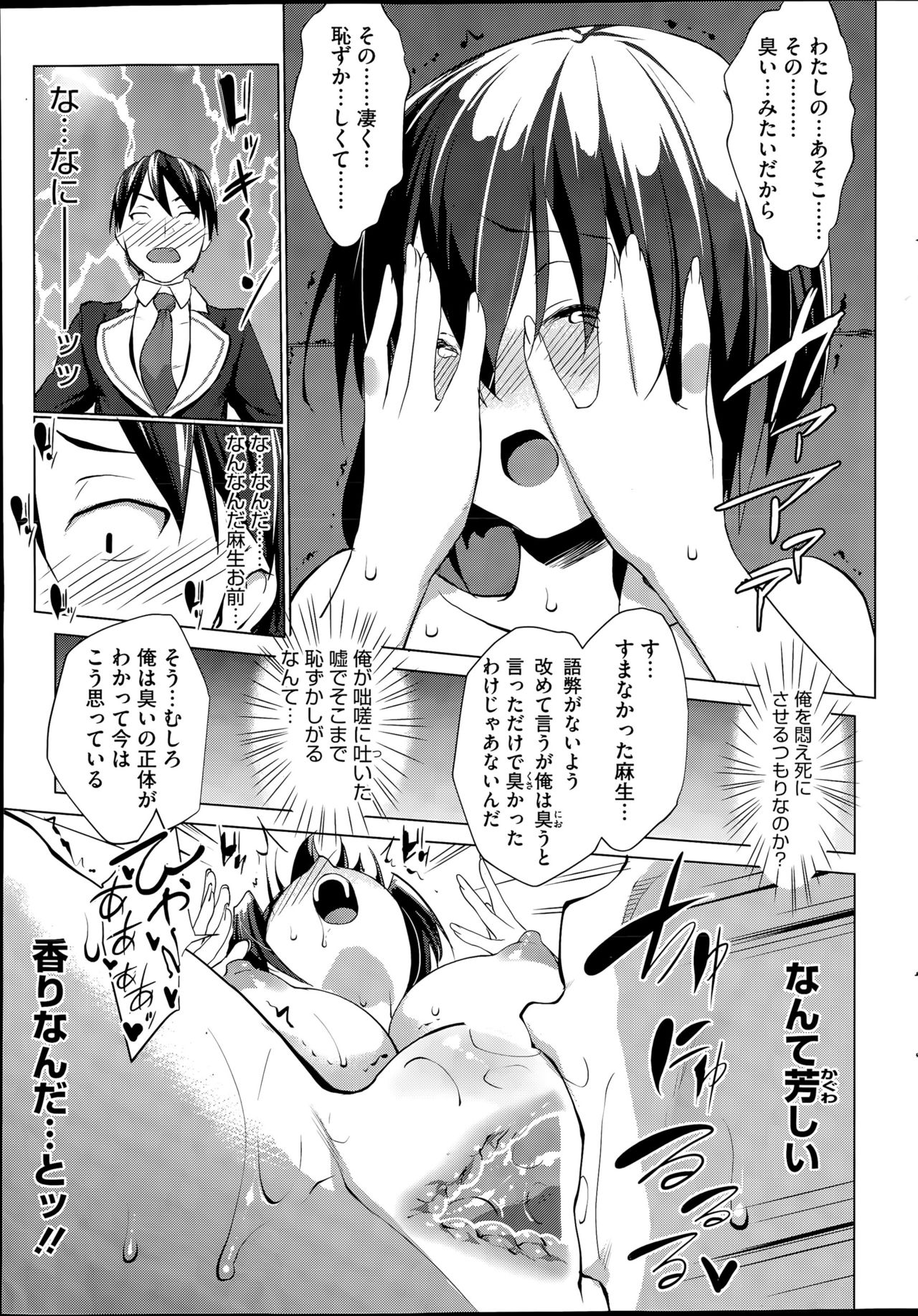 Trap×Chance Ch.1-2 page 11 full