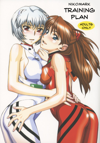 (C65) [Nikomark (Minazuki Juuzou)] Nikomark Ikusei Keikaku | Nikomark Training Plan (Neon Genesis Evangelion) [English] [gustmonk] cover