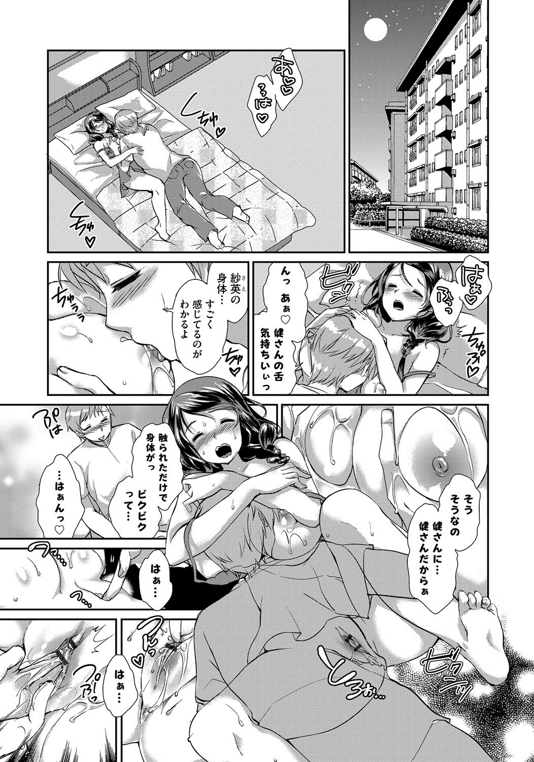 Hitozuma Fushin ~Inyoku ni Ochiru Bakunyuutachi~ page 6 full