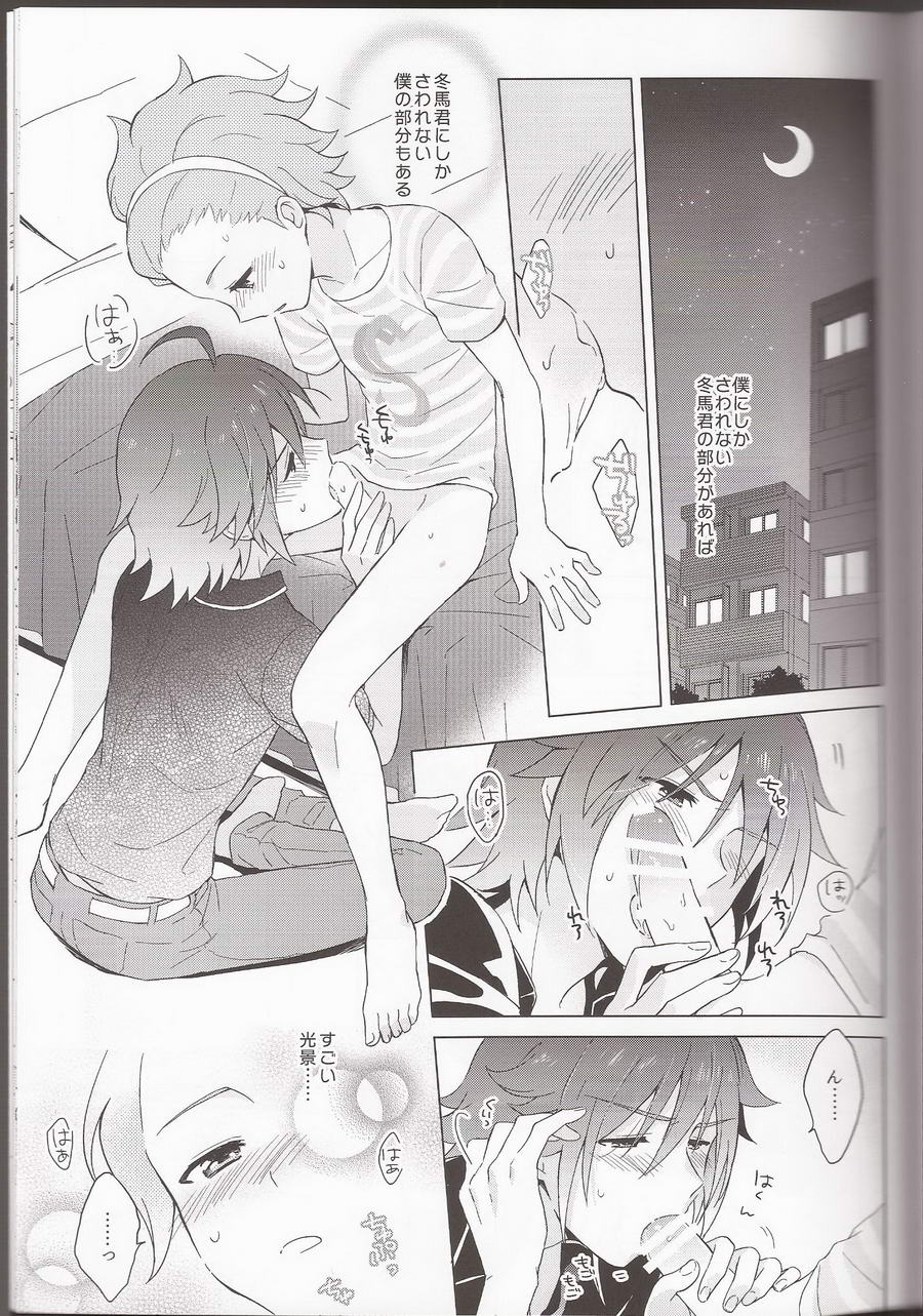 Ano Kono Aho Ke wa ×××!? page 11 full