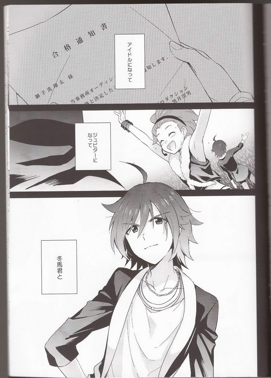 Ano Kono Aho Ke wa ×××!? page 2 full