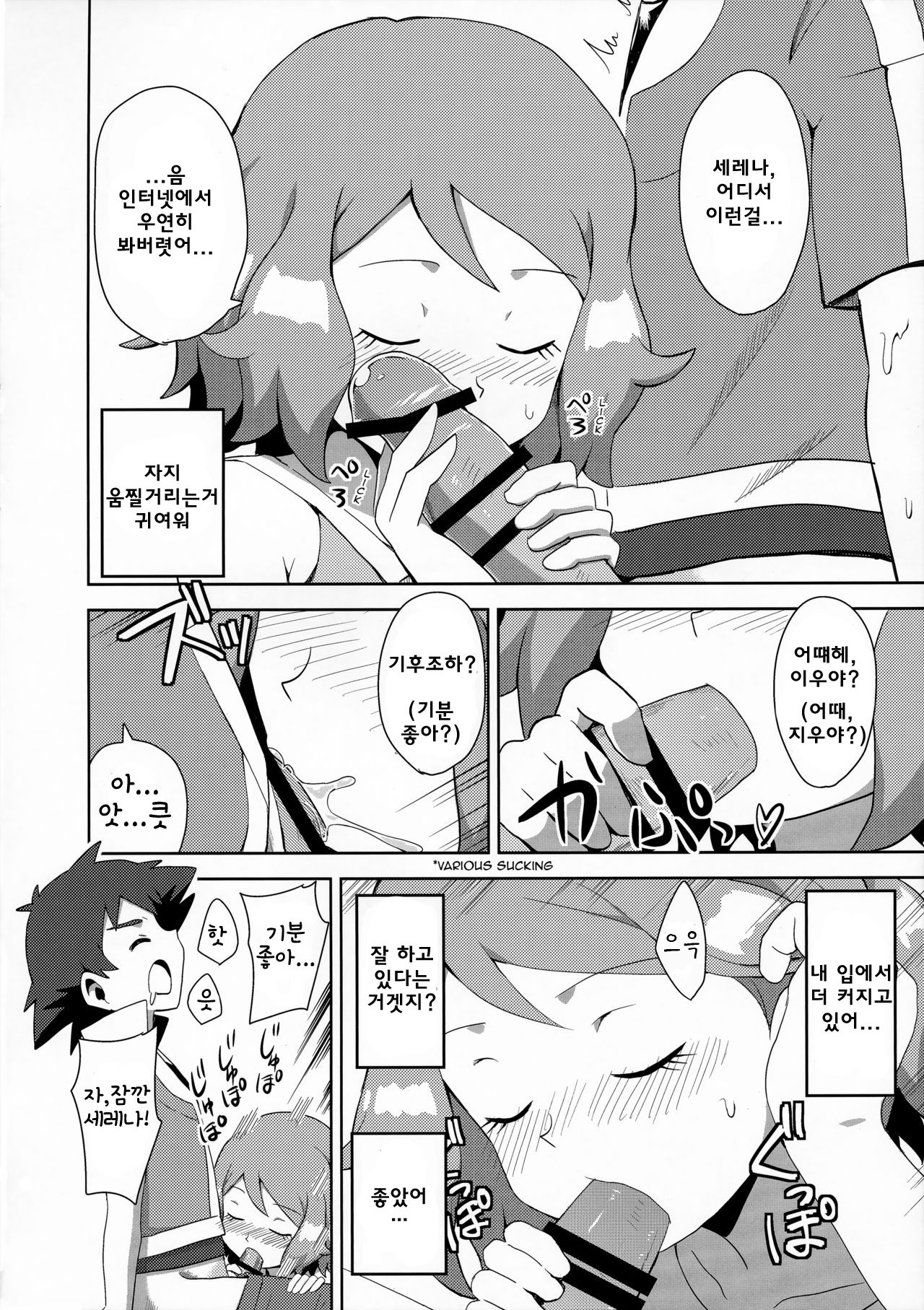 Macaron no Oaji wa!? page 11 full