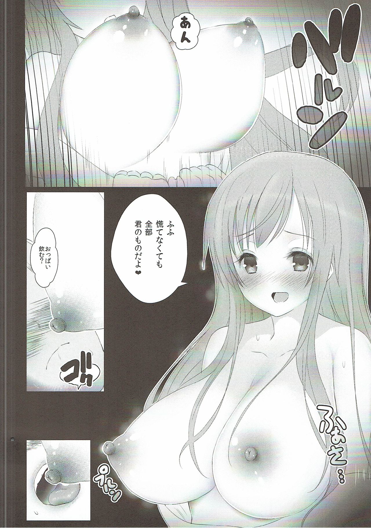 Gochisou Usagi Mocha Bed page 11 full