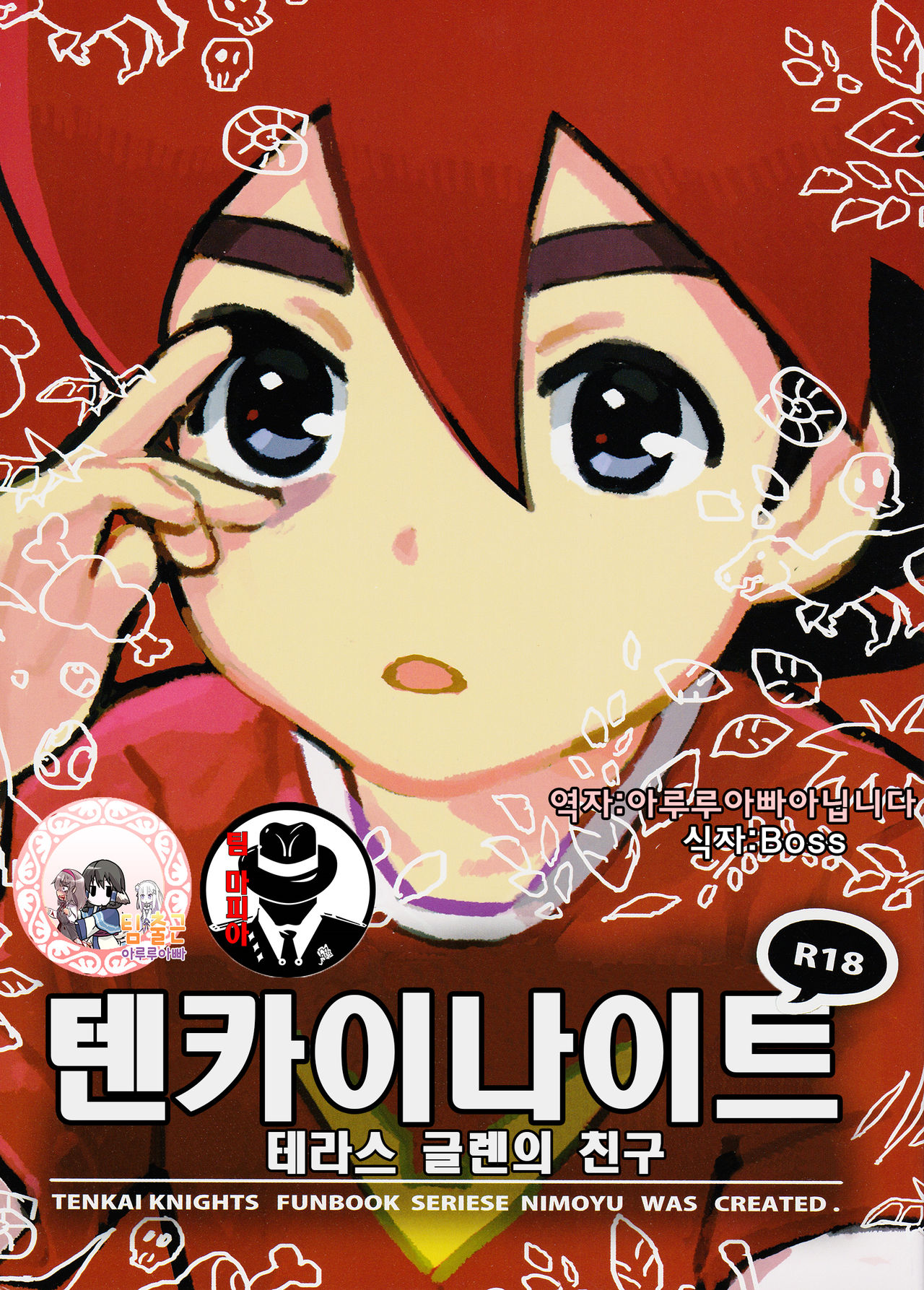 Tenmou Kaikai Tenkai Knights Guren Nash Tenkai Hon page 1 full