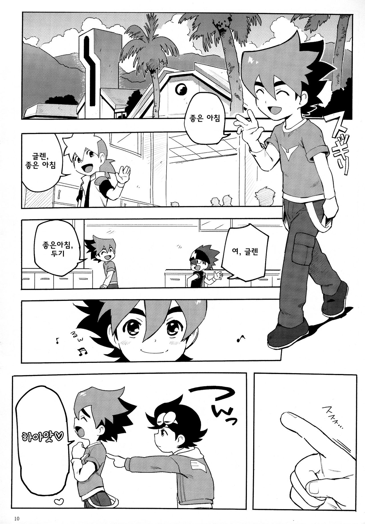 Tenmou Kaikai Tenkai Knights Guren Nash Tenkai Hon page 10 full