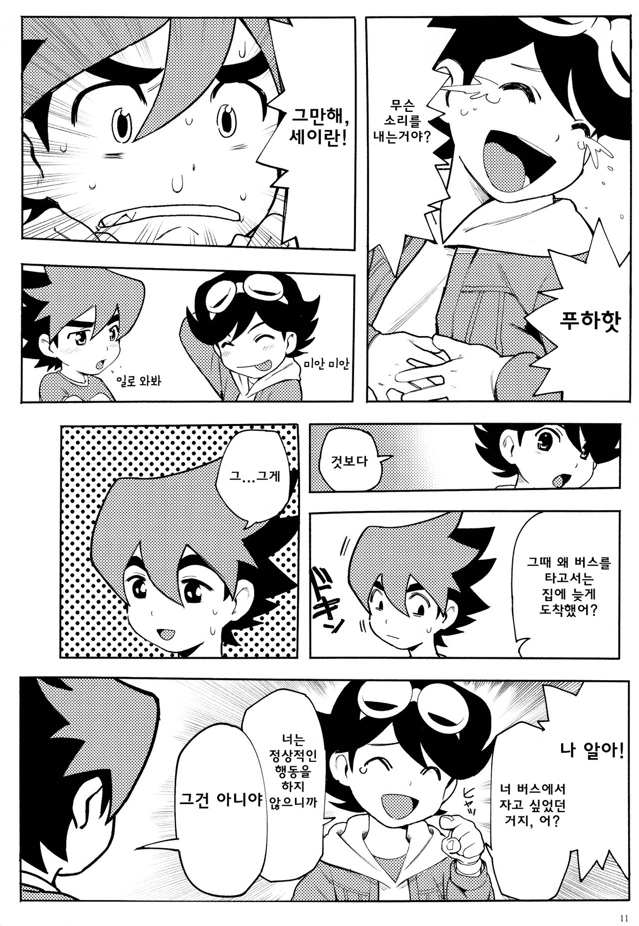 Tenmou Kaikai Tenkai Knights Guren Nash Tenkai Hon page 11 full