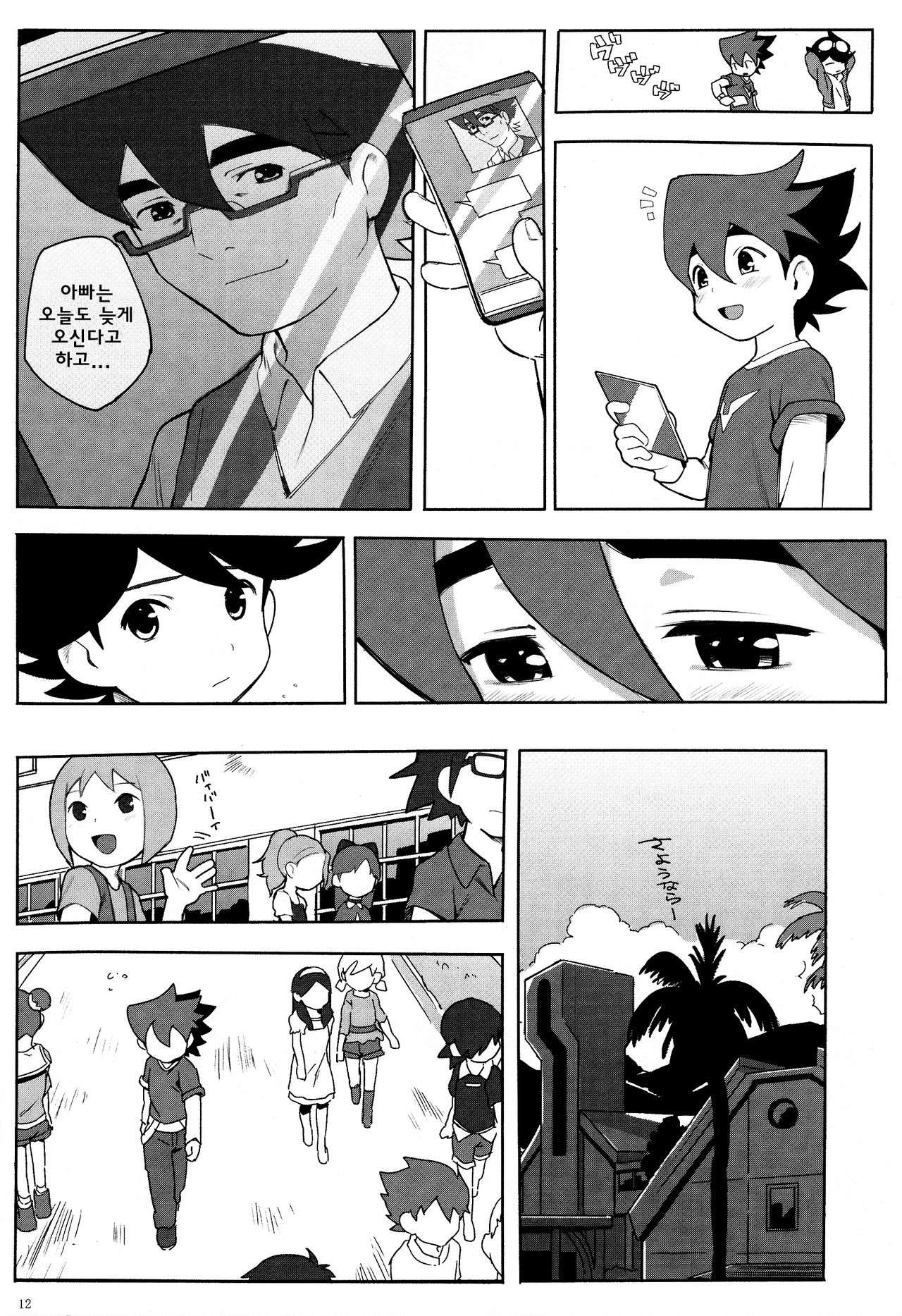 Tenmou Kaikai Tenkai Knights Guren Nash Tenkai Hon page 12 full