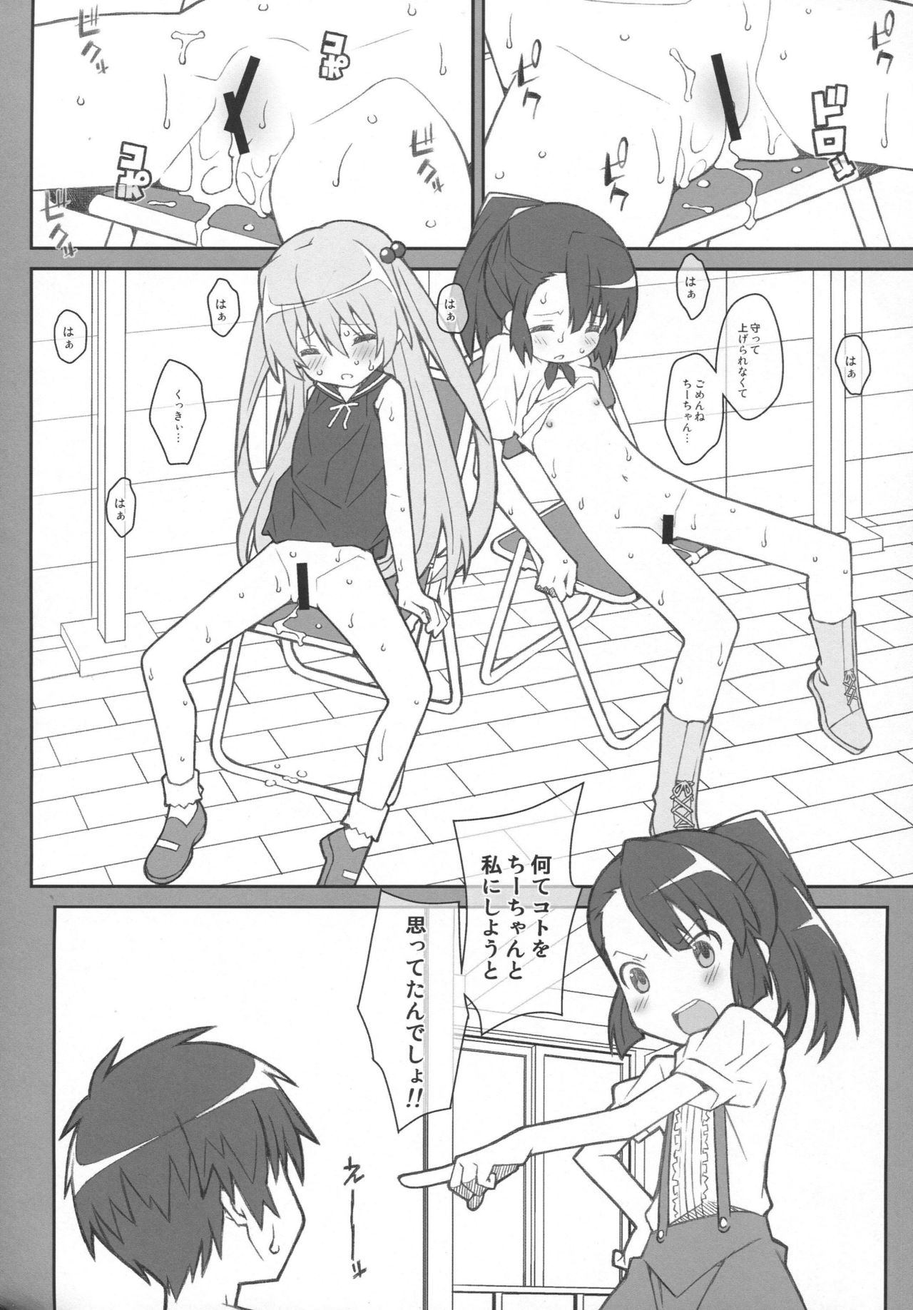 TYPE-36 page 11 full