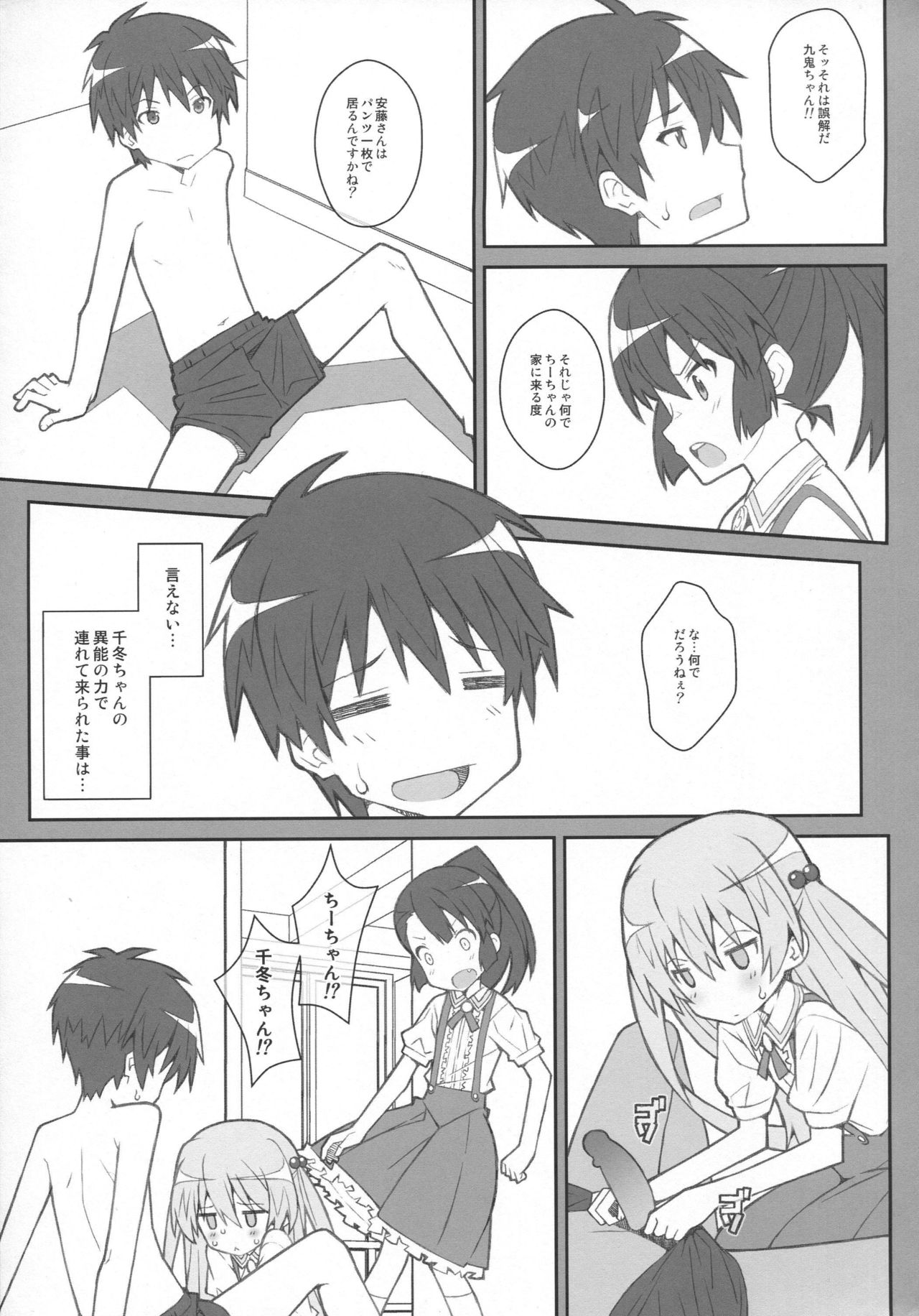 TYPE-36 page 12 full