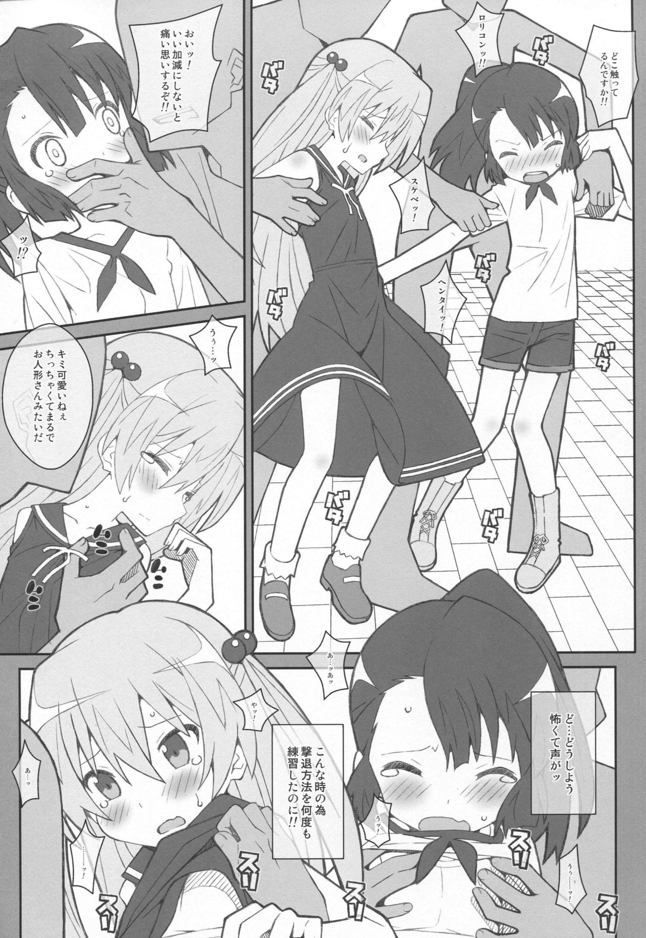 TYPE-36 page 2 full