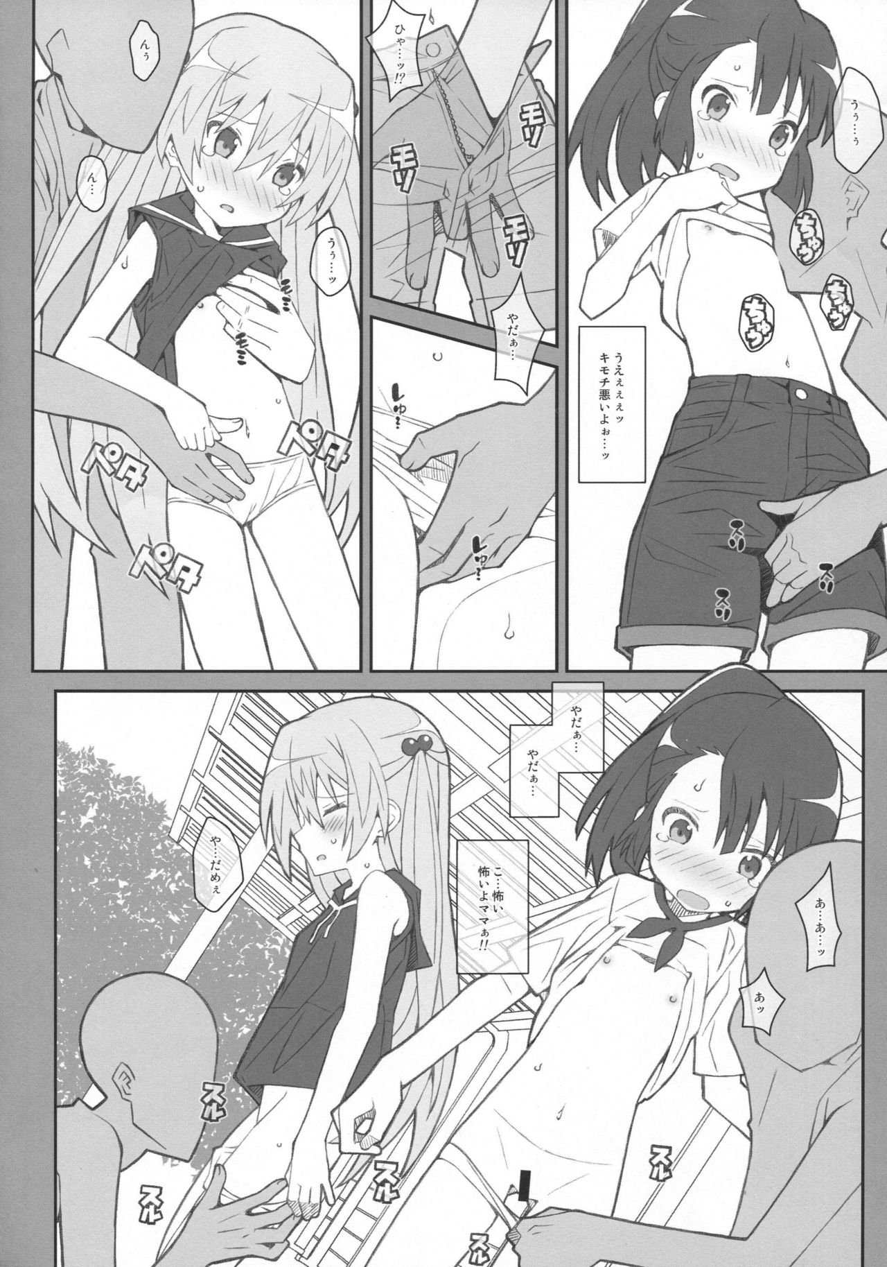 TYPE-36 page 3 full