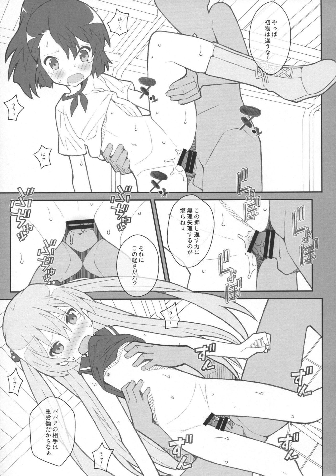 TYPE-36 page 8 full
