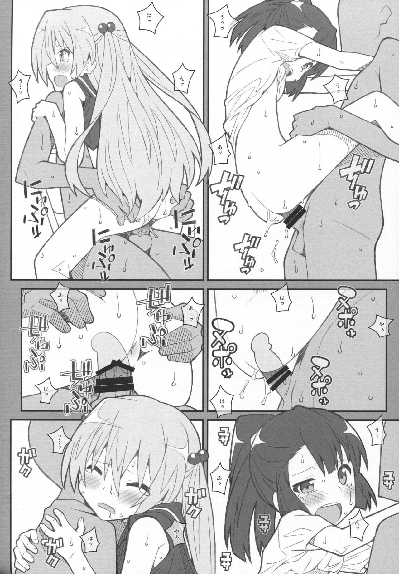 TYPE-36 page 9 full
