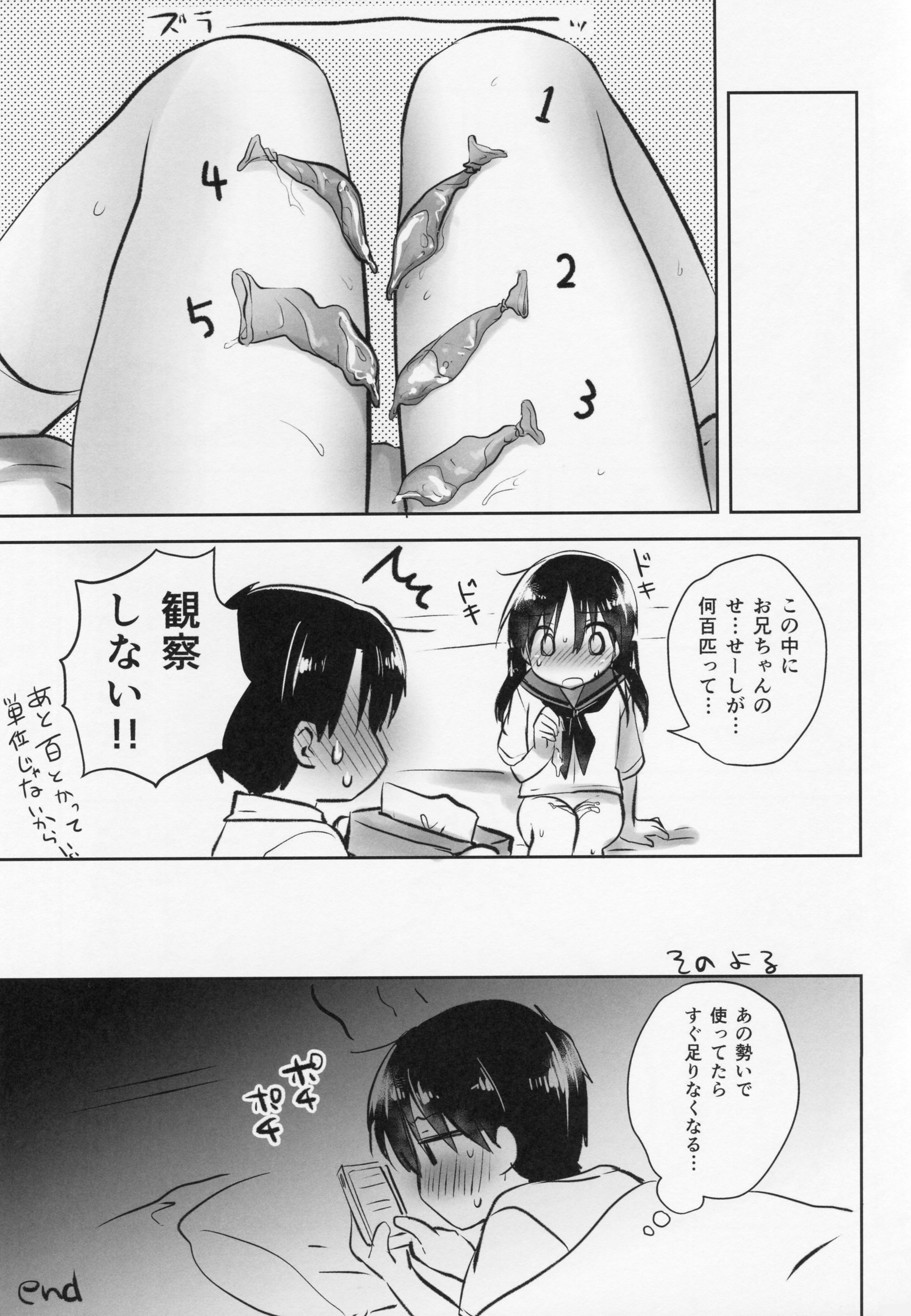 Ohayou Sex Bangaihen page 12 full