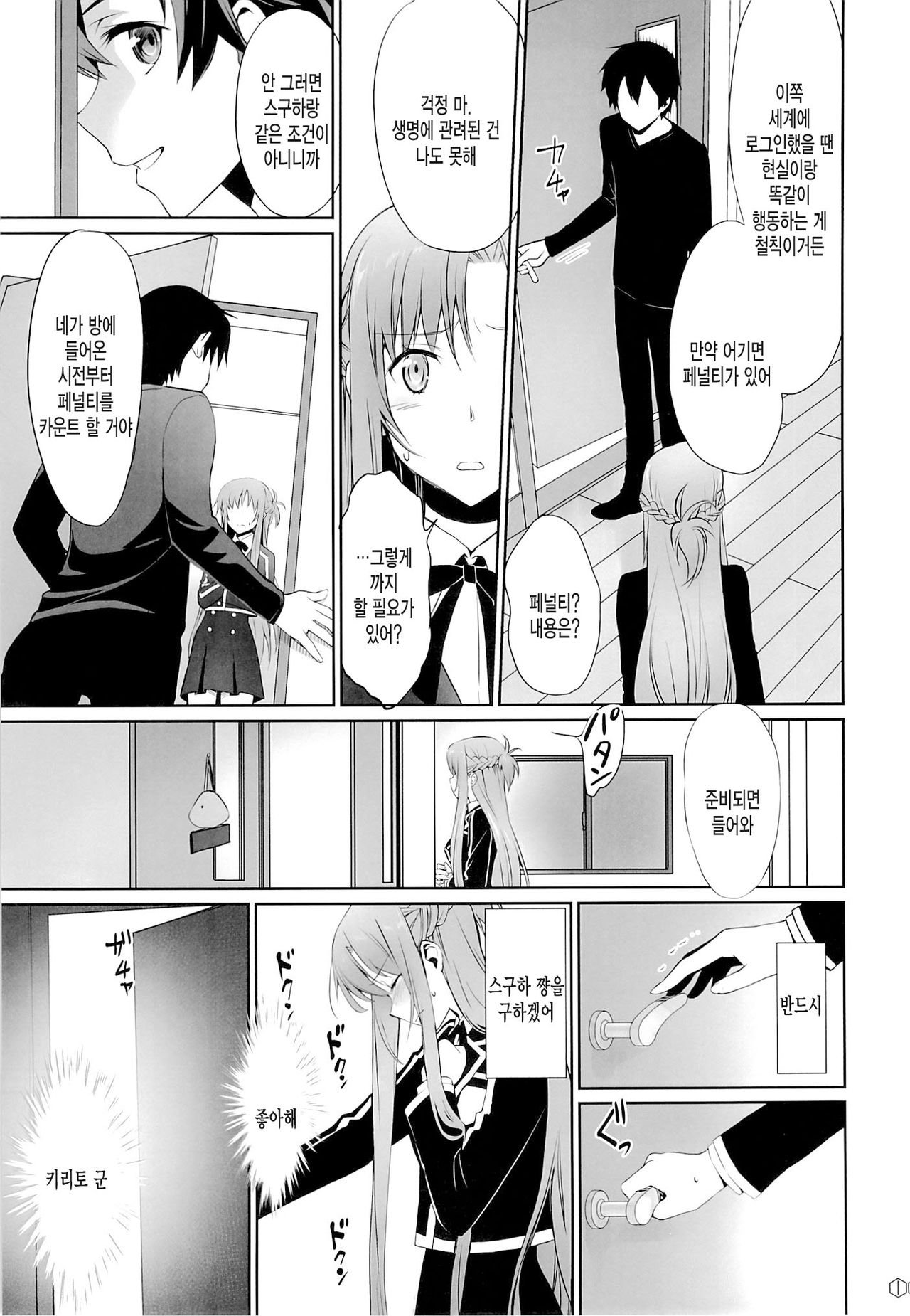 turnover page 12 full