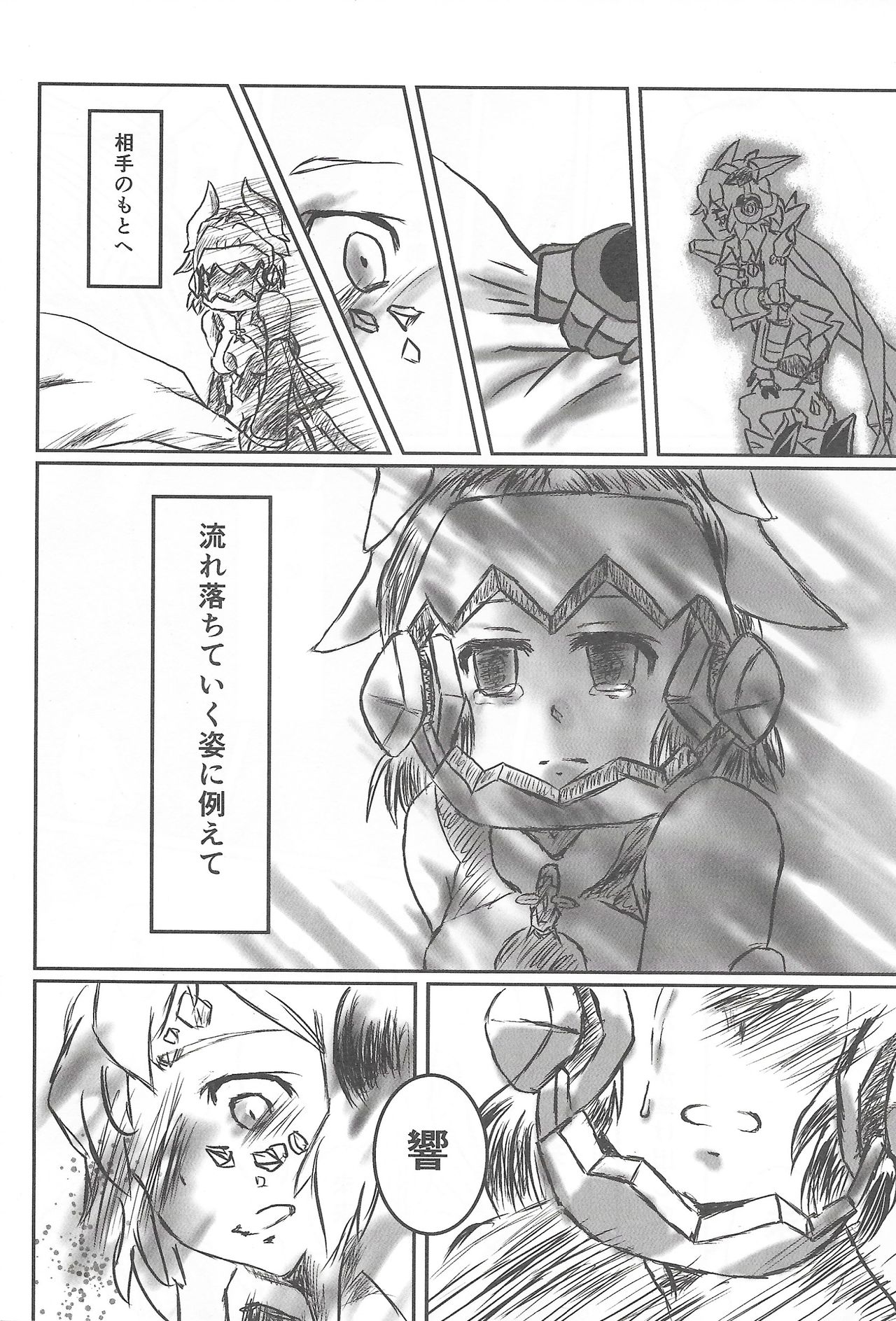 Long Echo page 11 full
