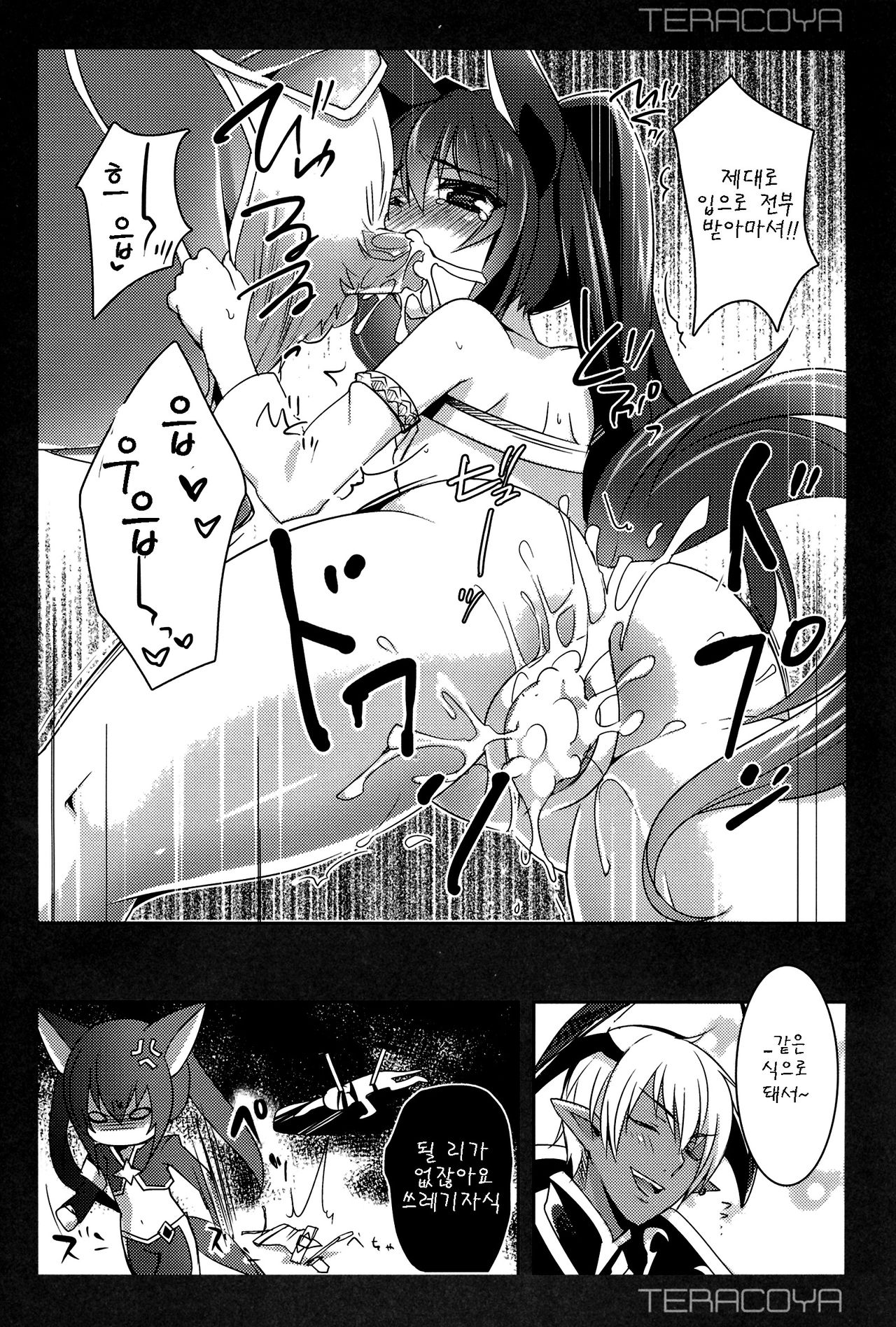 TERACOYA3 page 11 full