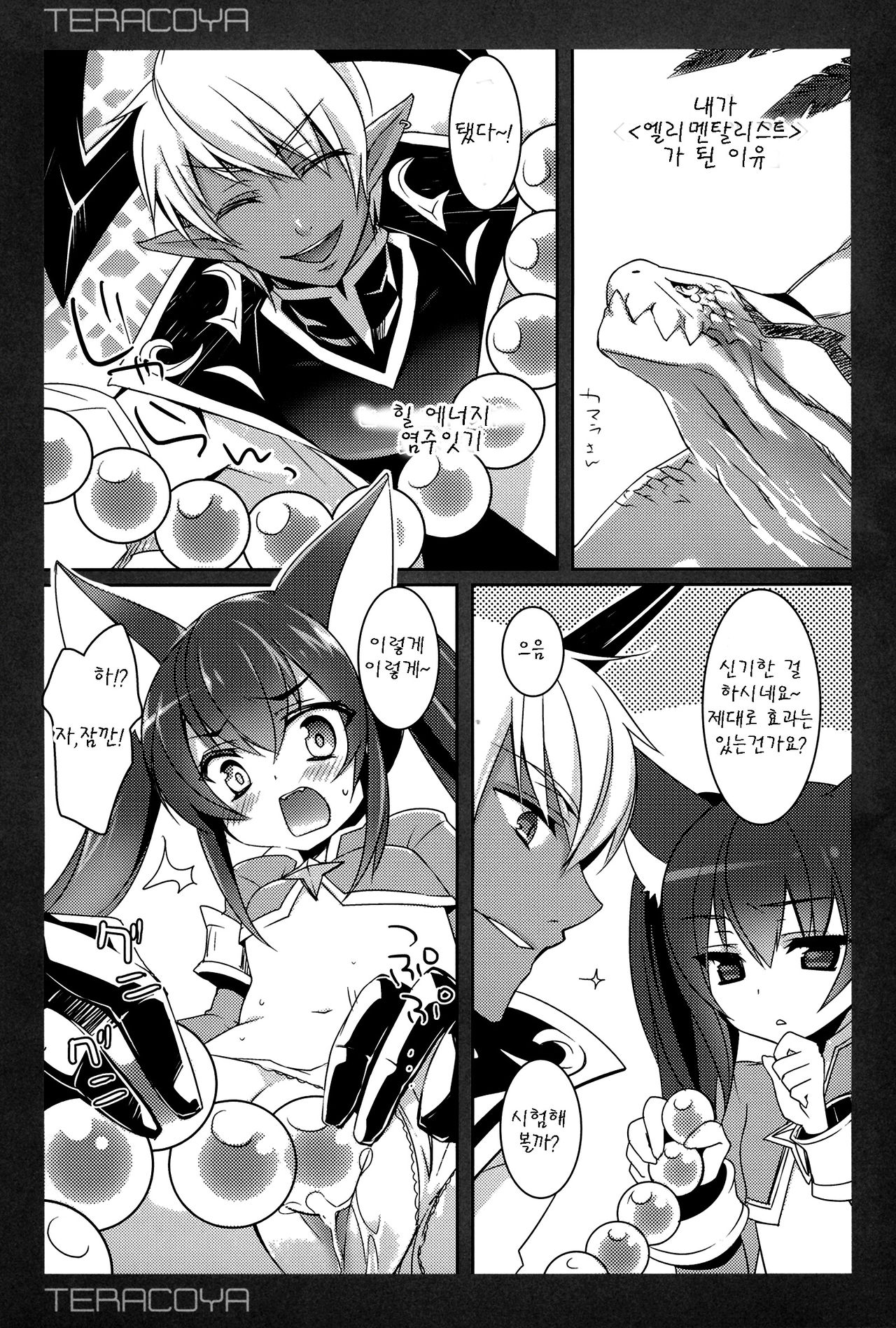 TERACOYA3 page 12 full