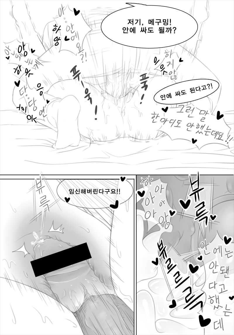 코노스바 #5 메구밍의 책 page 12 full