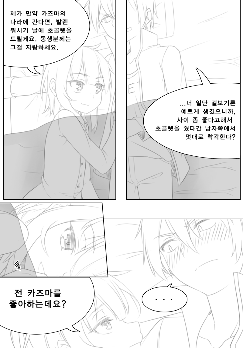 코노스바 #5 메구밍의 책 page 3 full