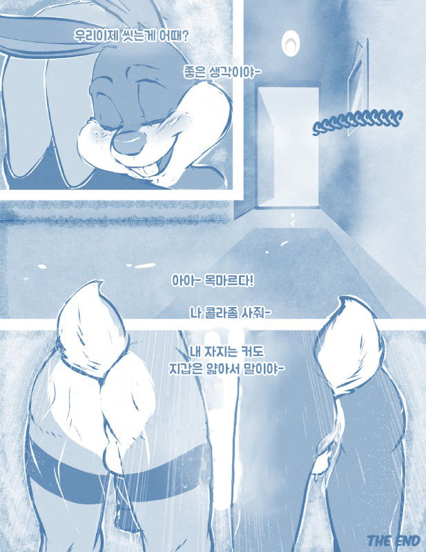 Cherry Cola | 체리 콜라 page 11 full