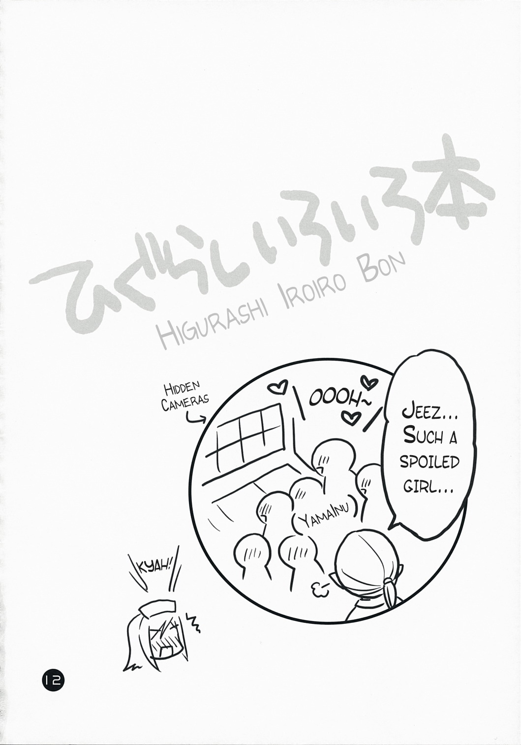 Higurashi Iroiro Bon page 11 full
