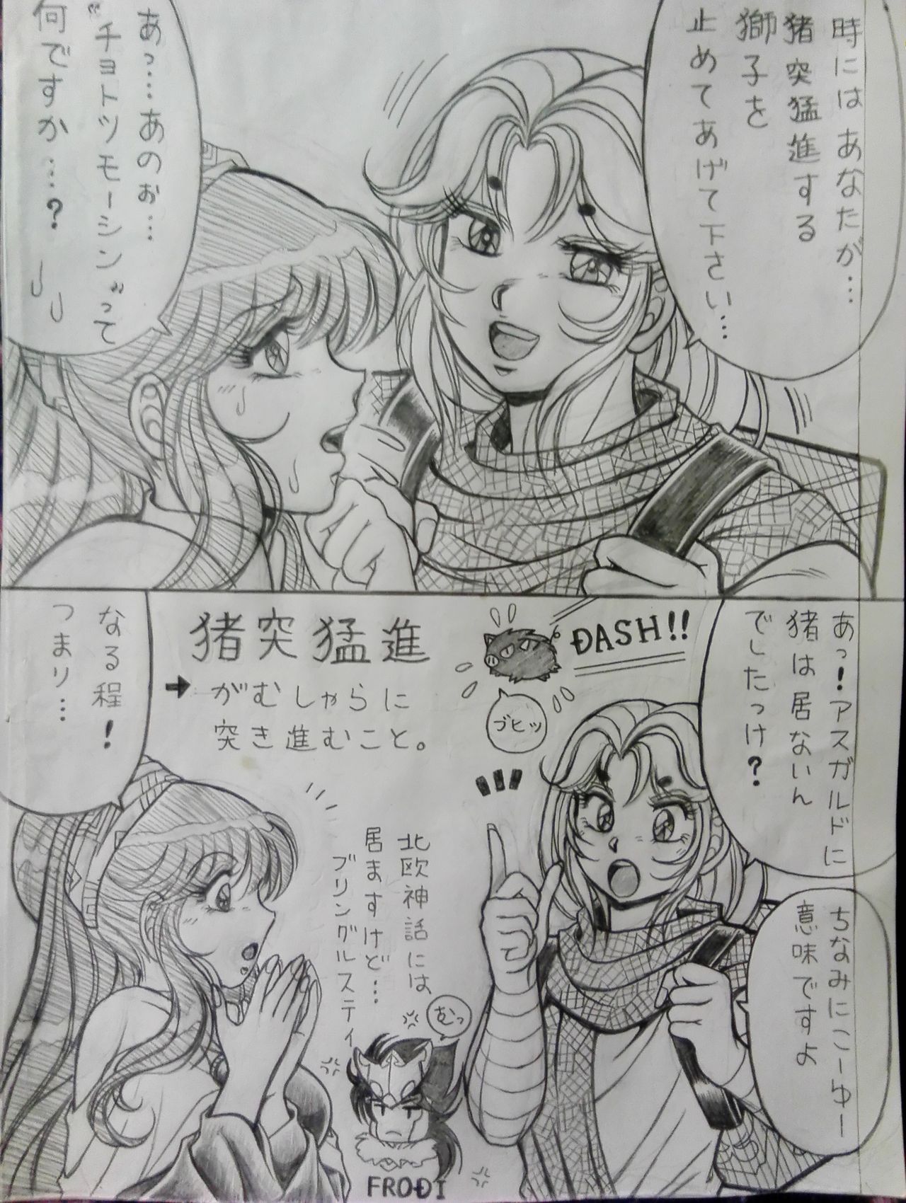 Soul of Gold: Aioria × Lyfia page 10 full