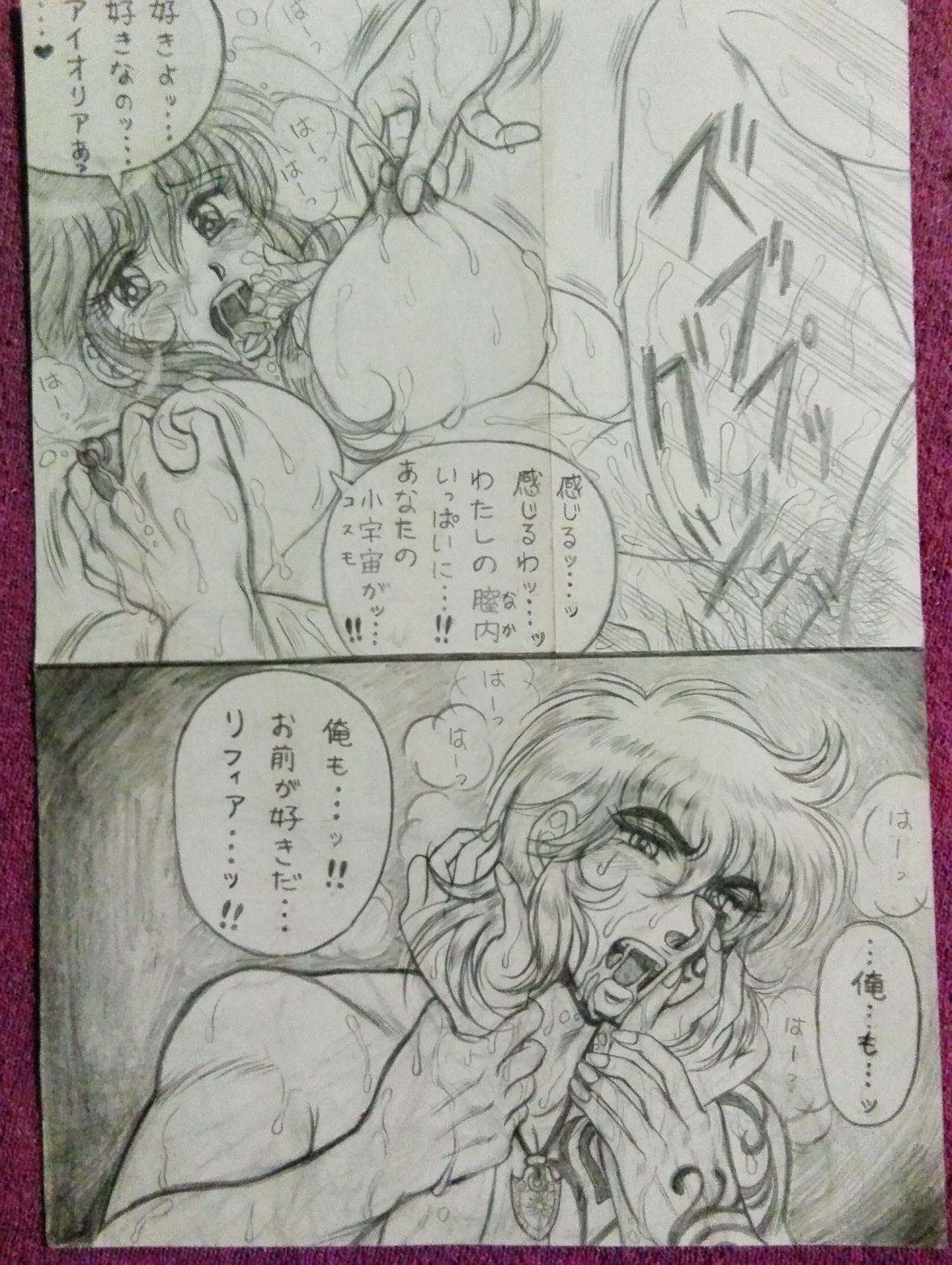 Soul of Gold: Aioria × Lyfia page 5 full