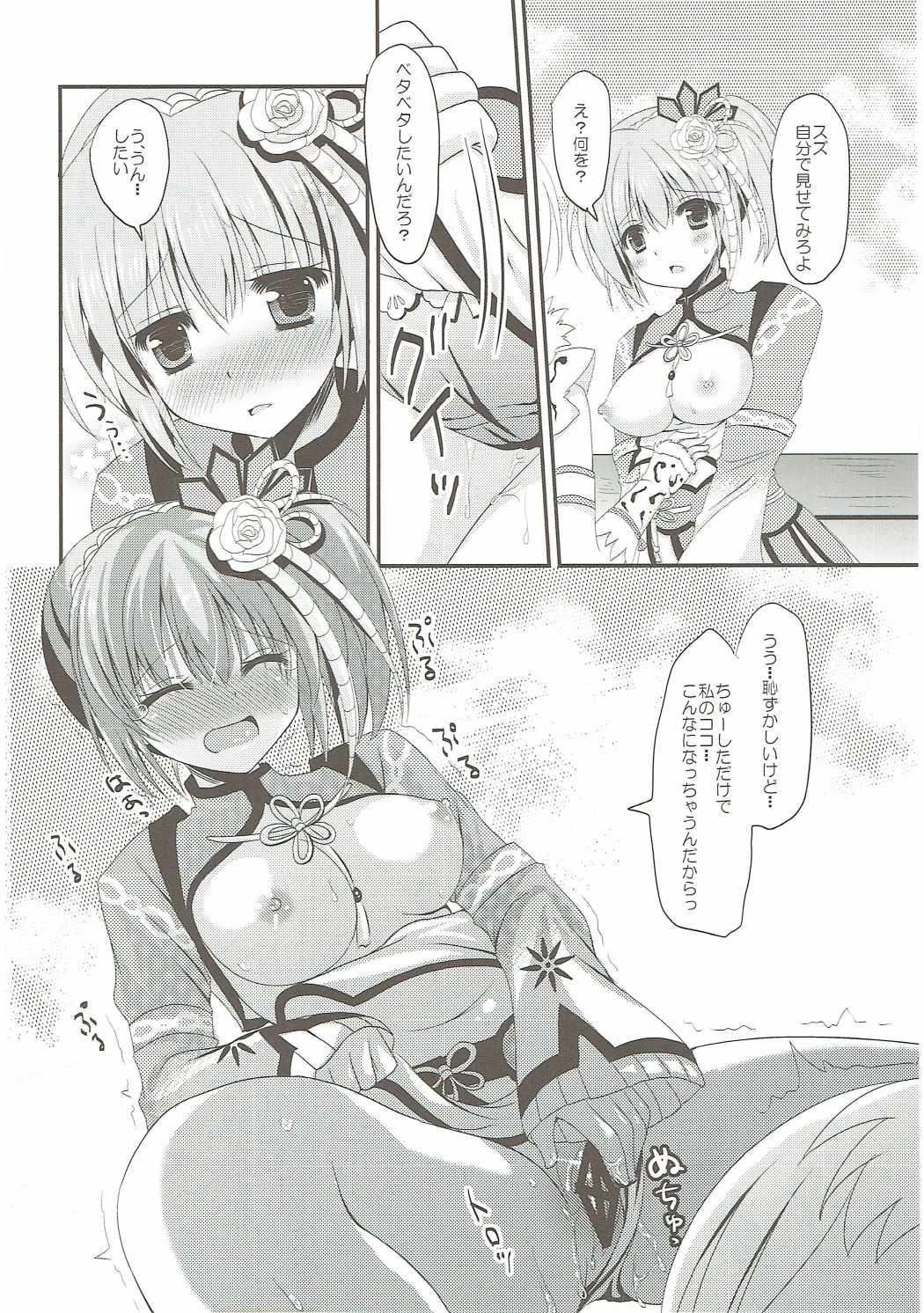 Gaburu X Party 2 page 11 full