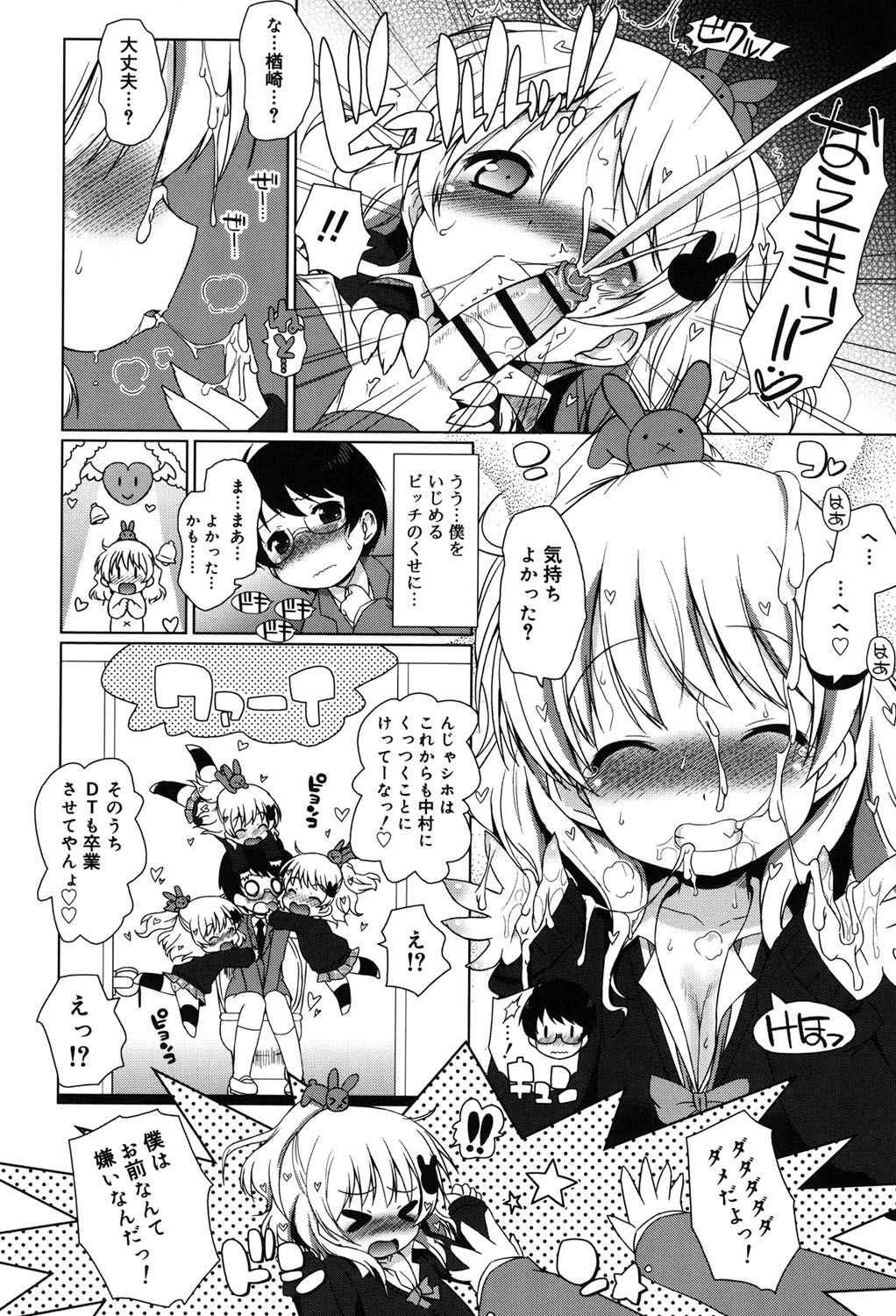 Mochi Mochi JC Paradise page 11 full