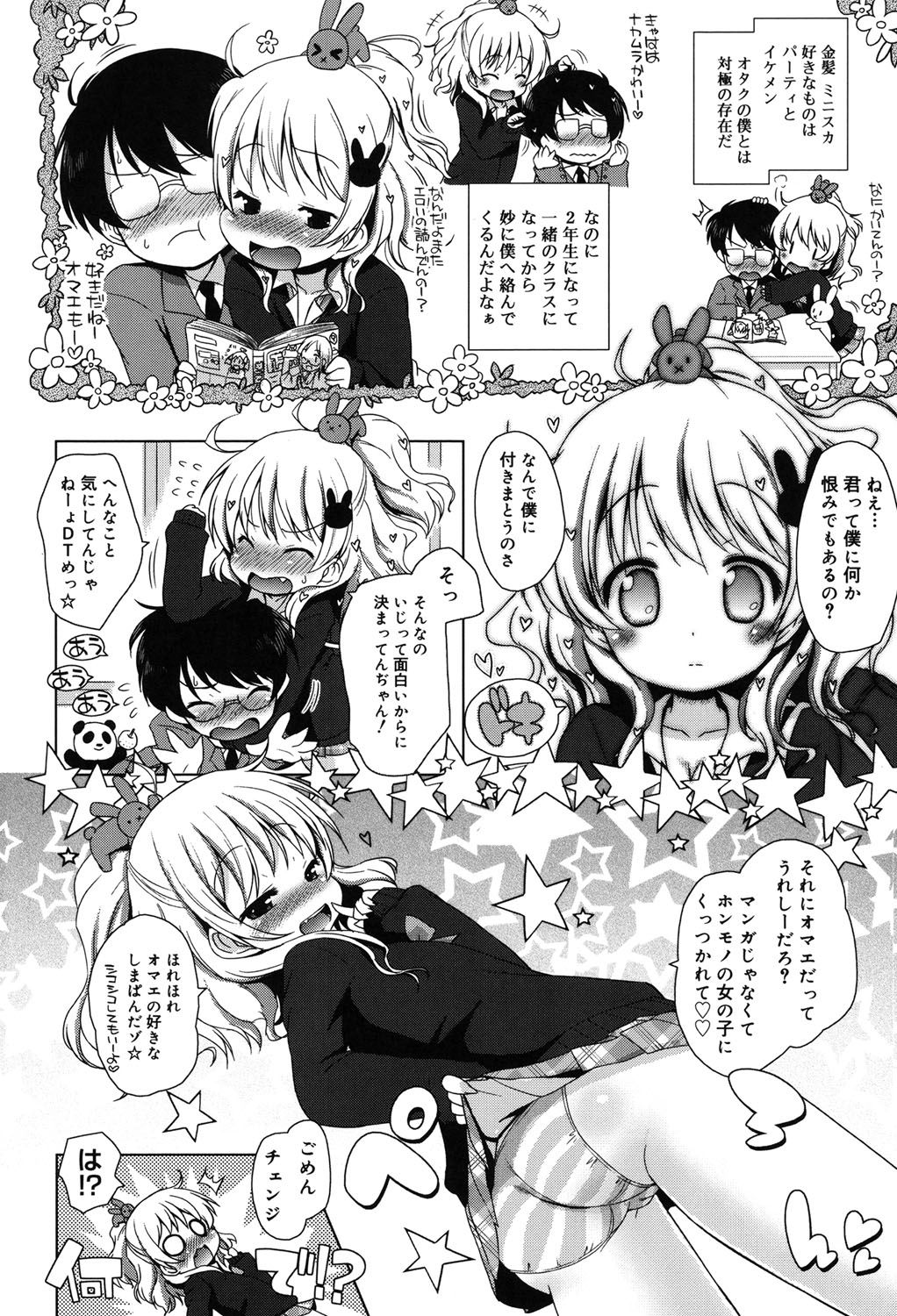 Mochi Mochi JC Paradise page 5 full